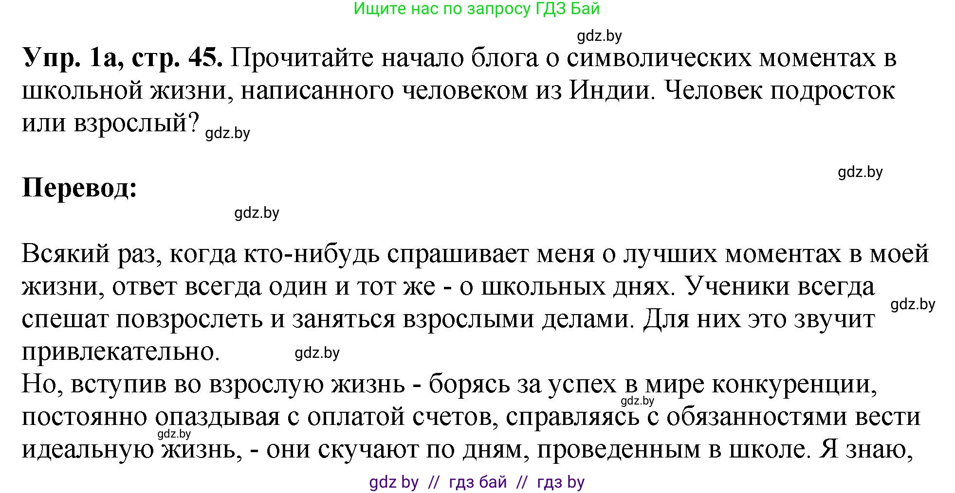 Английский язык (english), 10 класс рабочая тетрадь (activity book), авторы: Демченко Наталья Валентиновна, Бушуева Эдите Владиславовна, Юхнель Наталья Валентиновна, Севрюкова Татьяна Юрьевна, Лапицкая Людмила Михайловна (Lapitskaya Ludmila), издательство Аверсэв, Минск, 2022, голубого цвета, Часть ( Part) 1, страница 45, номер 1, Решение