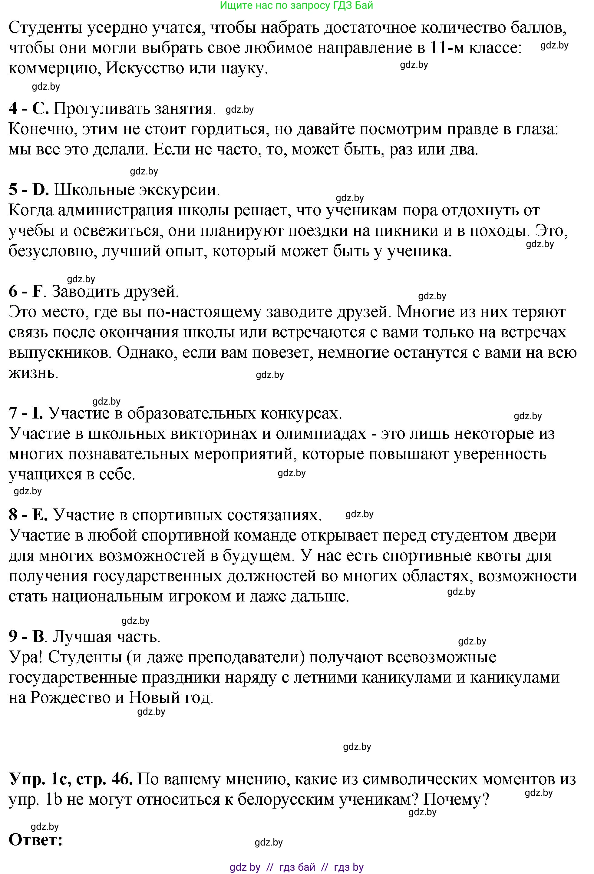 Английский язык (english), 10 класс рабочая тетрадь (activity book), авторы: Демченко Наталья Валентиновна, Бушуева Эдите Владиславовна, Юхнель Наталья Валентиновна, Севрюкова Татьяна Юрьевна, Лапицкая Людмила Михайловна (Lapitskaya Ludmila), издательство Аверсэв, Минск, 2022, голубого цвета, Часть ( Part) 1, страница 45, номер 1, Решение (продолжение 3)