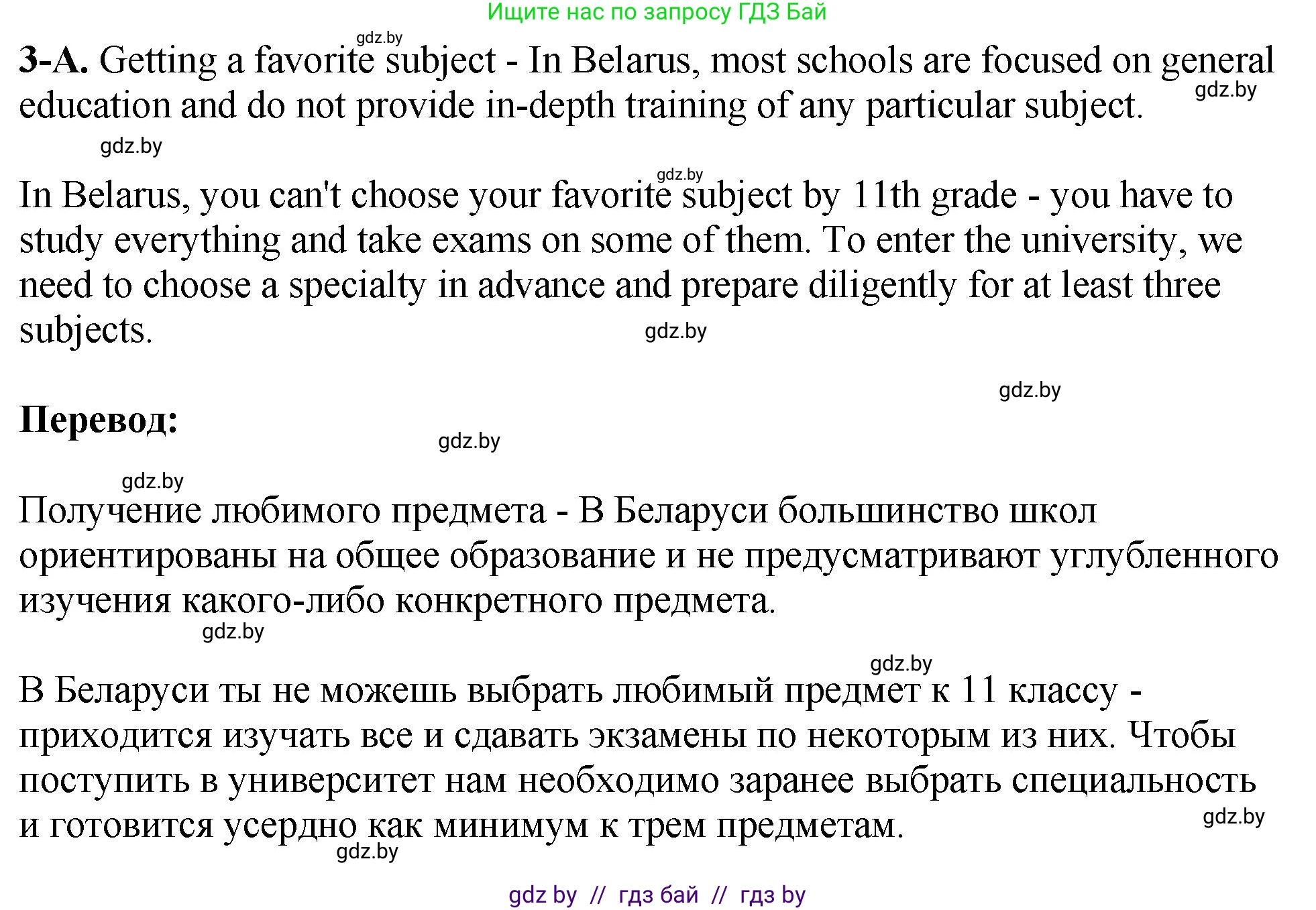 Английский язык (english), 10 класс рабочая тетрадь (activity book), авторы: Демченко Наталья Валентиновна, Бушуева Эдите Владиславовна, Юхнель Наталья Валентиновна, Севрюкова Татьяна Юрьевна, Лапицкая Людмила Михайловна (Lapitskaya Ludmila), издательство Аверсэв, Минск, 2022, голубого цвета, Часть ( Part) 1, страница 45, номер 1, Решение (продолжение 4)