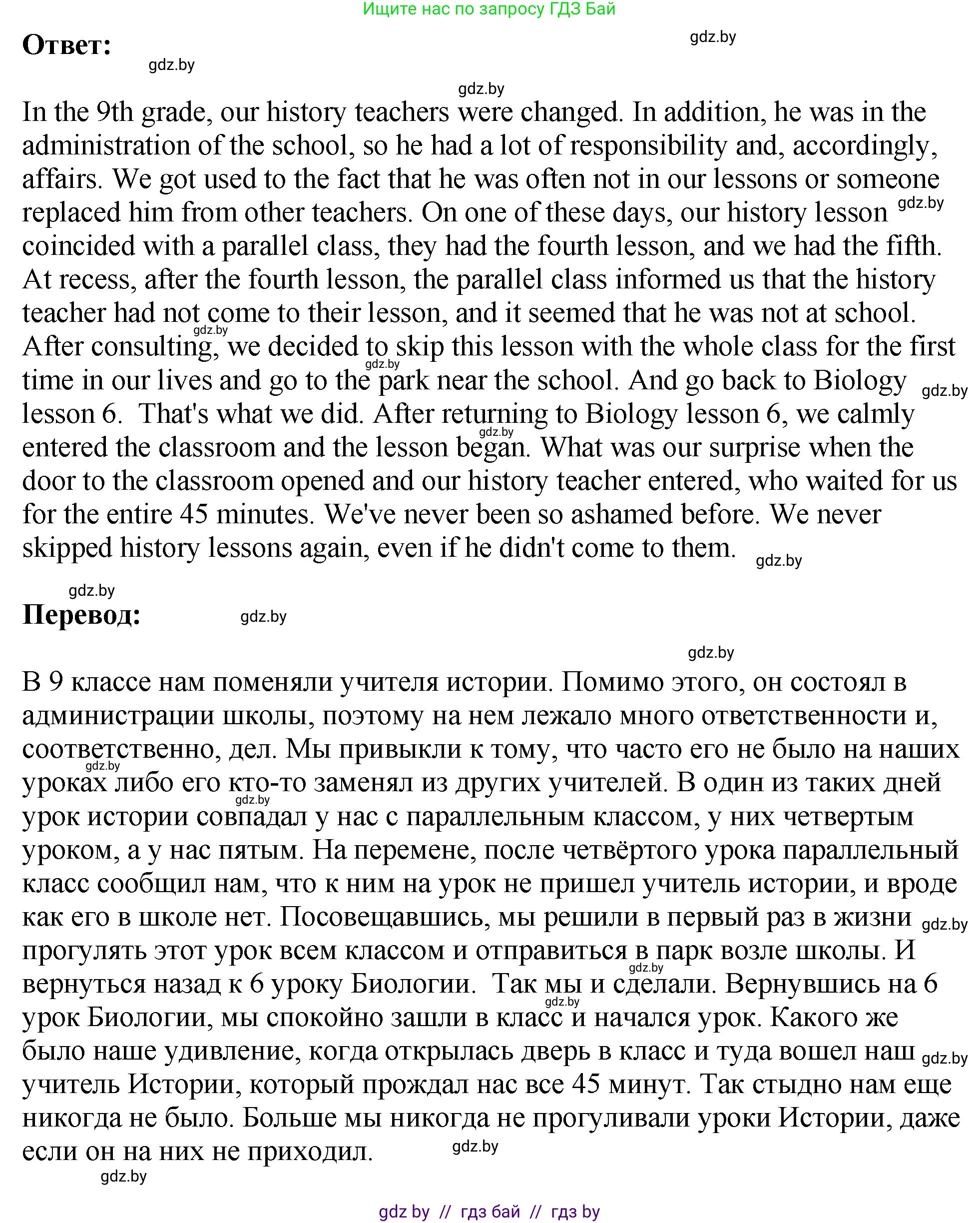 Английский язык (english), 10 класс рабочая тетрадь (activity book), авторы: Демченко Наталья Валентиновна, Бушуева Эдите Владиславовна, Юхнель Наталья Валентиновна, Севрюкова Татьяна Юрьевна, Лапицкая Людмила Михайловна (Lapitskaya Ludmila), издательство Аверсэв, Минск, 2022, голубого цвета, Часть ( Part) 1, страница 46, номер 3, Решение (продолжение 2)