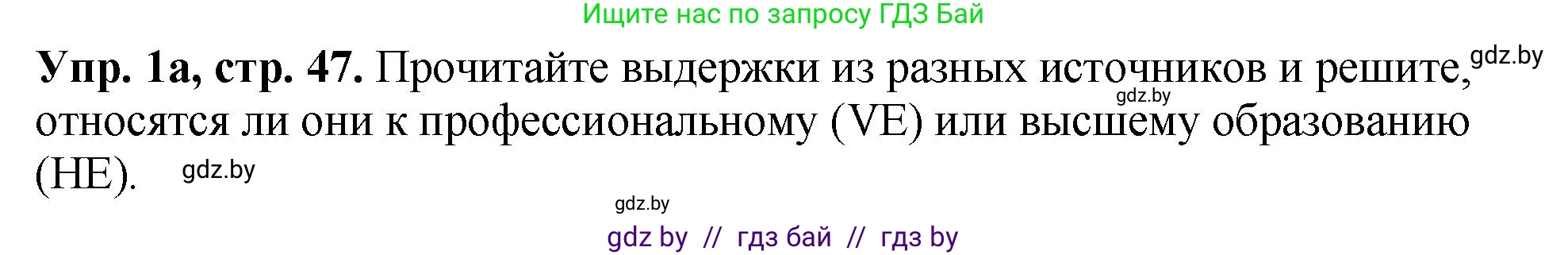 Английский язык (english), 10 класс рабочая тетрадь (activity book), авторы: Демченко Наталья Валентиновна, Бушуева Эдите Владиславовна, Юхнель Наталья Валентиновна, Севрюкова Татьяна Юрьевна, Лапицкая Людмила Михайловна (Lapitskaya Ludmila), издательство Аверсэв, Минск, 2022, голубого цвета, Часть ( Part) 1, страница 47, номер 1, Решение