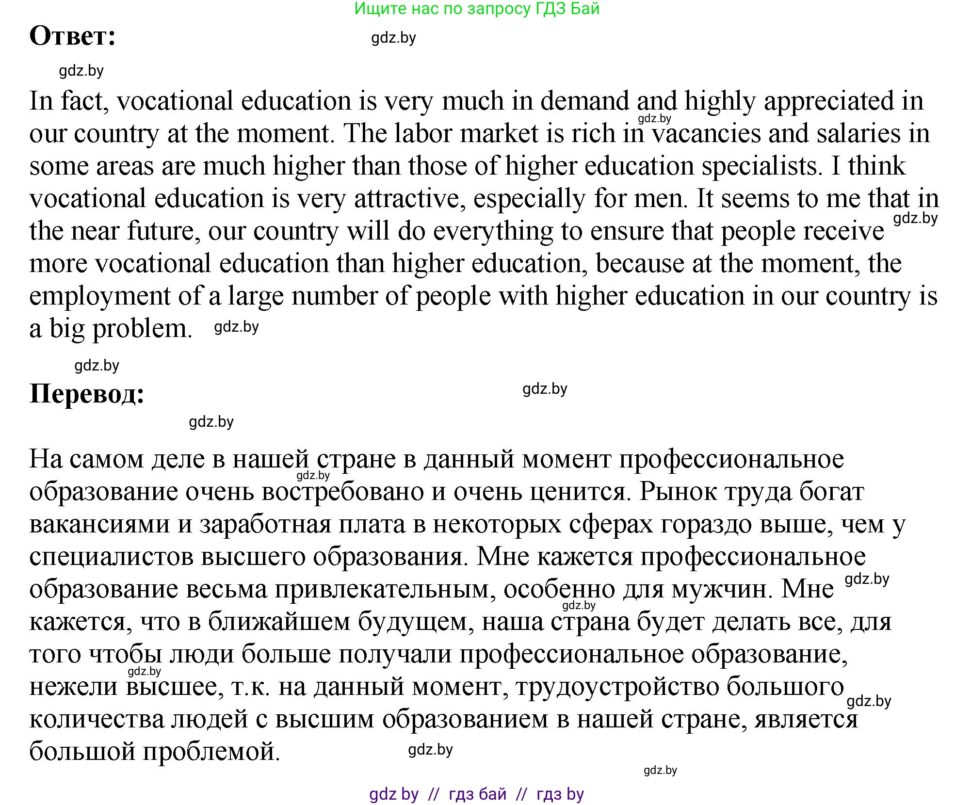 Английский язык (english), 10 класс рабочая тетрадь (activity book), авторы: Демченко Наталья Валентиновна, Бушуева Эдите Владиславовна, Юхнель Наталья Валентиновна, Севрюкова Татьяна Юрьевна, Лапицкая Людмила Михайловна (Lapitskaya Ludmila), издательство Аверсэв, Минск, 2022, голубого цвета, Часть ( Part) 1, страница 47, номер 1, Решение (продолжение 3)