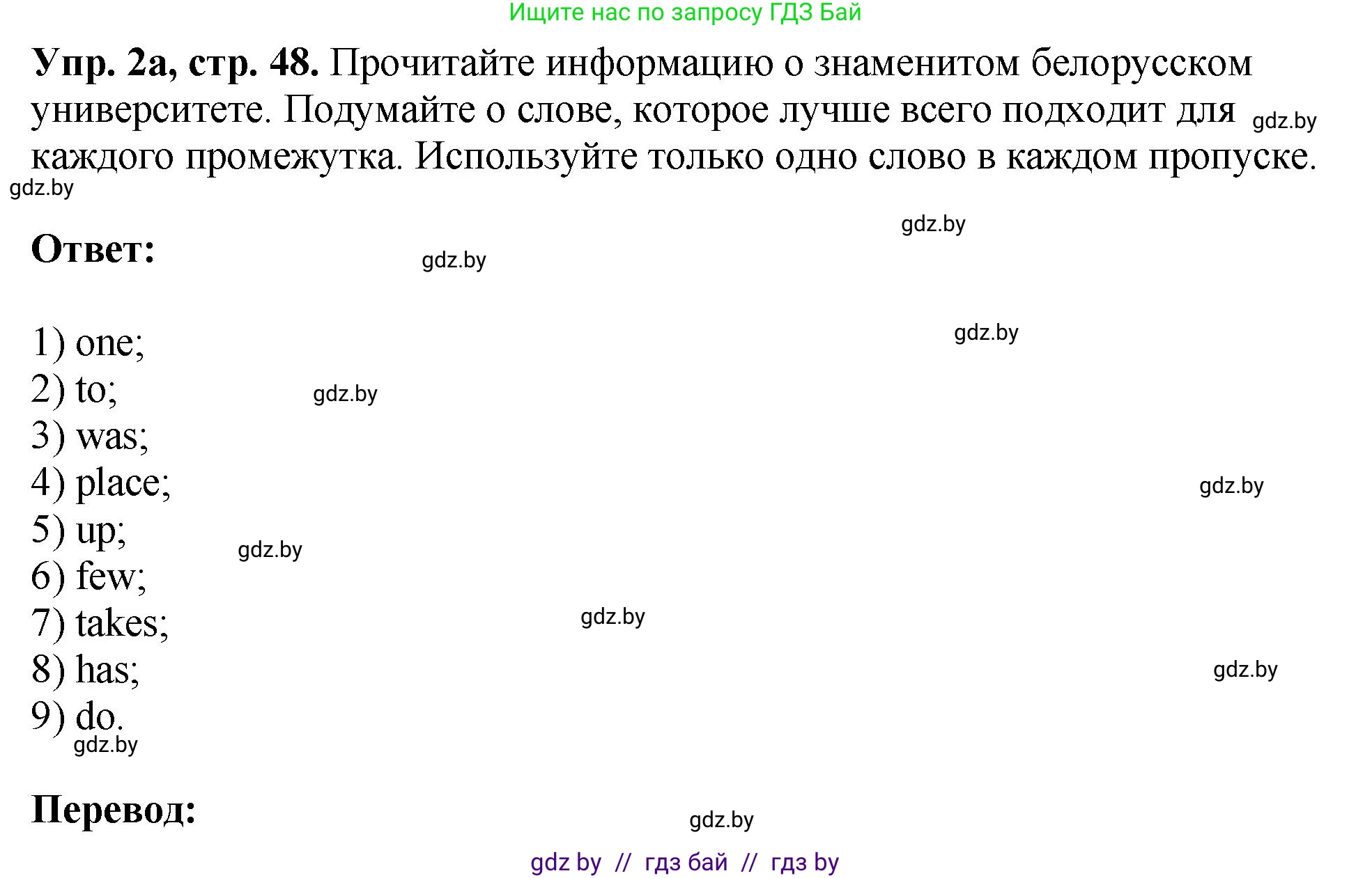 Английский язык (english), 10 класс рабочая тетрадь (activity book), авторы: Демченко Наталья Валентиновна, Бушуева Эдите Владиславовна, Юхнель Наталья Валентиновна, Севрюкова Татьяна Юрьевна, Лапицкая Людмила Михайловна (Lapitskaya Ludmila), издательство Аверсэв, Минск, 2022, голубого цвета, Часть ( Part) 1, страница 48, номер 2, Решение