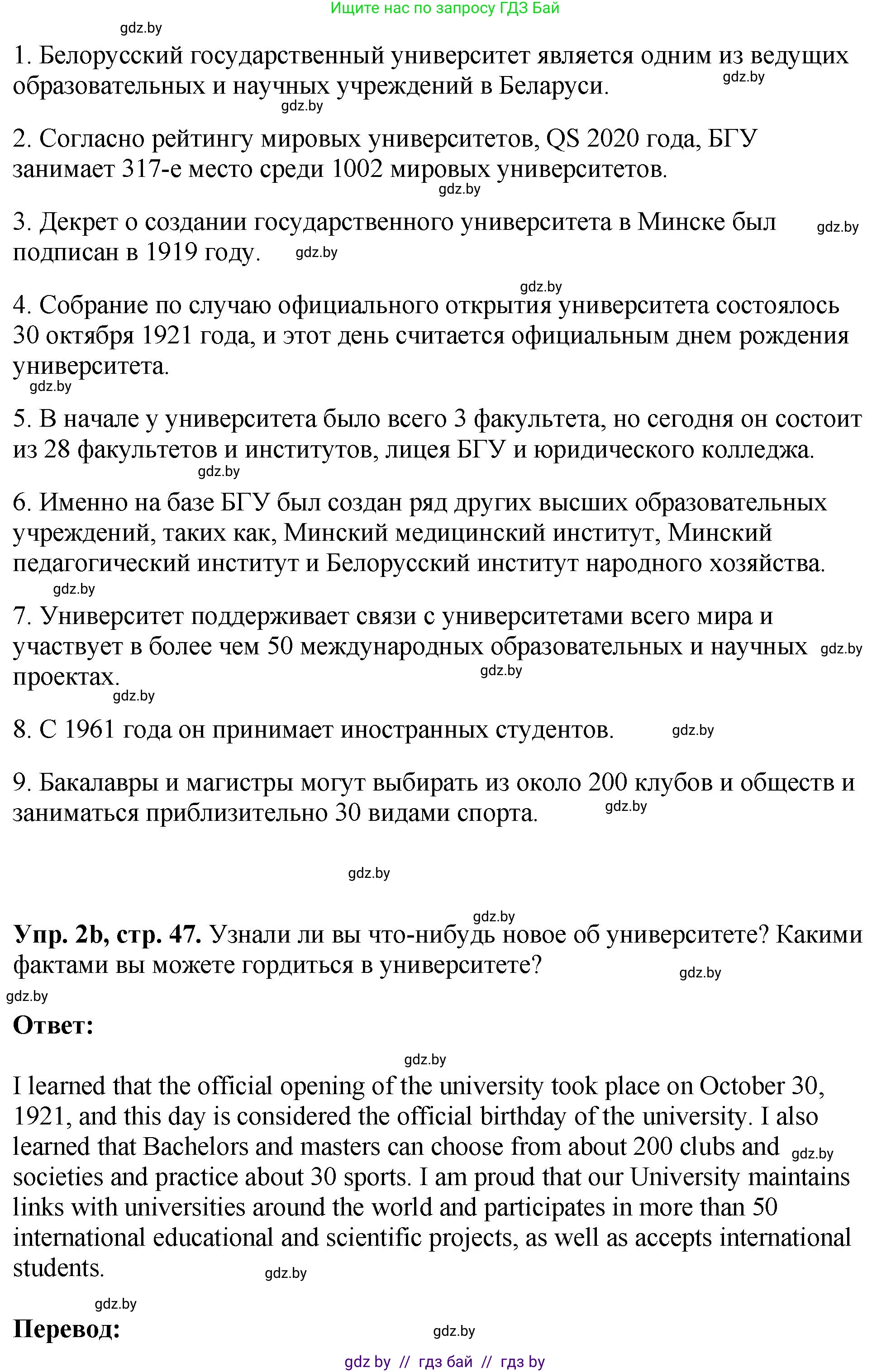 Английский язык (english), 10 класс рабочая тетрадь (activity book), авторы: Демченко Наталья Валентиновна, Бушуева Эдите Владиславовна, Юхнель Наталья Валентиновна, Севрюкова Татьяна Юрьевна, Лапицкая Людмила Михайловна (Lapitskaya Ludmila), издательство Аверсэв, Минск, 2022, голубого цвета, Часть ( Part) 1, страница 48, номер 2, Решение (продолжение 2)