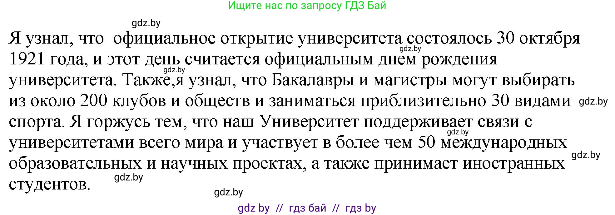 Английский язык (english), 10 класс рабочая тетрадь (activity book), авторы: Демченко Наталья Валентиновна, Бушуева Эдите Владиславовна, Юхнель Наталья Валентиновна, Севрюкова Татьяна Юрьевна, Лапицкая Людмила Михайловна (Lapitskaya Ludmila), издательство Аверсэв, Минск, 2022, голубого цвета, Часть ( Part) 1, страница 48, номер 2, Решение (продолжение 3)
