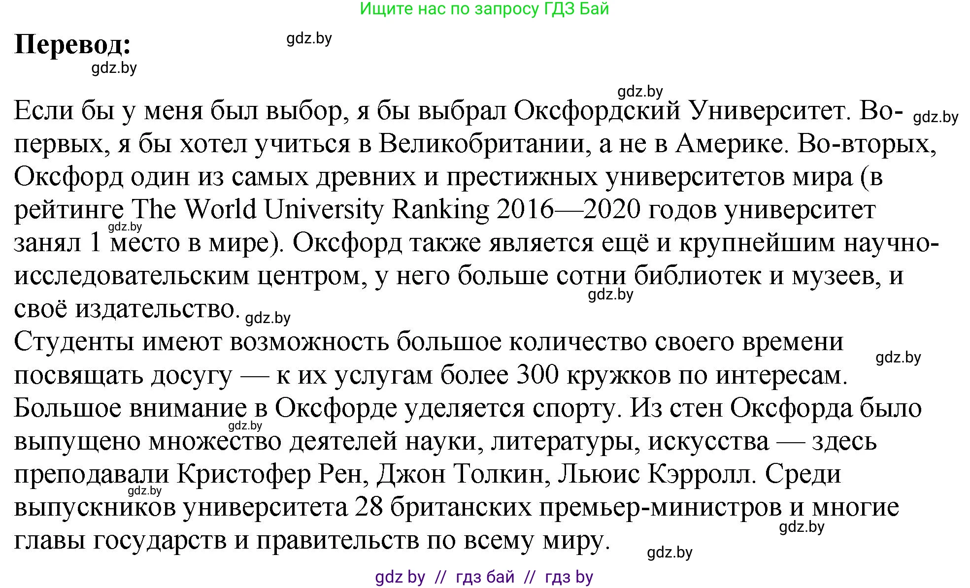 Английский язык (english), 10 класс рабочая тетрадь (activity book), авторы: Демченко Наталья Валентиновна, Бушуева Эдите Владиславовна, Юхнель Наталья Валентиновна, Севрюкова Татьяна Юрьевна, Лапицкая Людмила Михайловна (Lapitskaya Ludmila), издательство Аверсэв, Минск, 2022, голубого цвета, Часть ( Part) 1, страница 48, номер 3, Решение (продолжение 3)