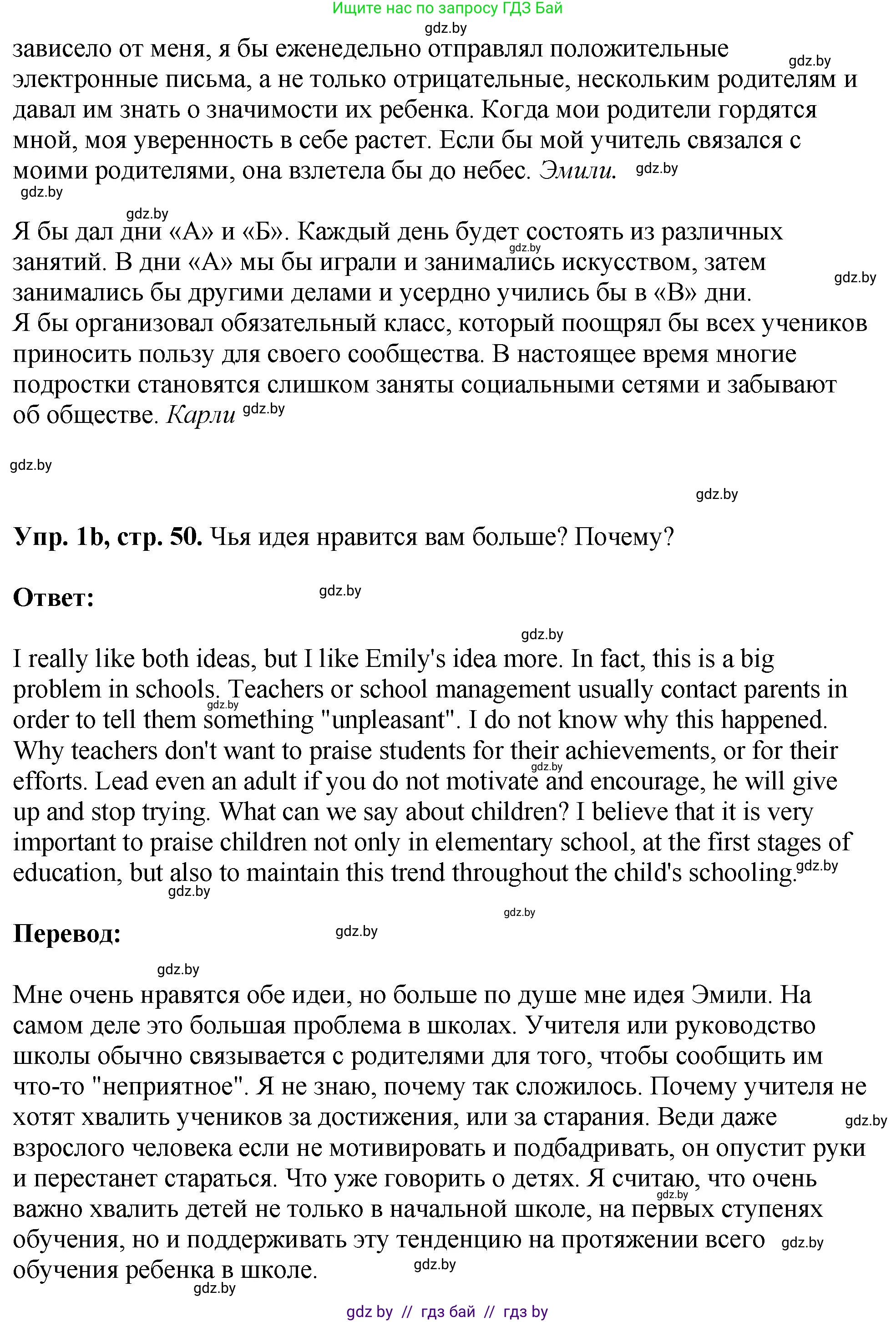 Английский язык (english), 10 класс рабочая тетрадь (activity book), авторы: Демченко Наталья Валентиновна, Бушуева Эдите Владиславовна, Юхнель Наталья Валентиновна, Севрюкова Татьяна Юрьевна, Лапицкая Людмила Михайловна (Lapitskaya Ludmila), издательство Аверсэв, Минск, 2022, голубого цвета, Часть ( Part) 1, страница 49, номер 1, Решение (продолжение 2)