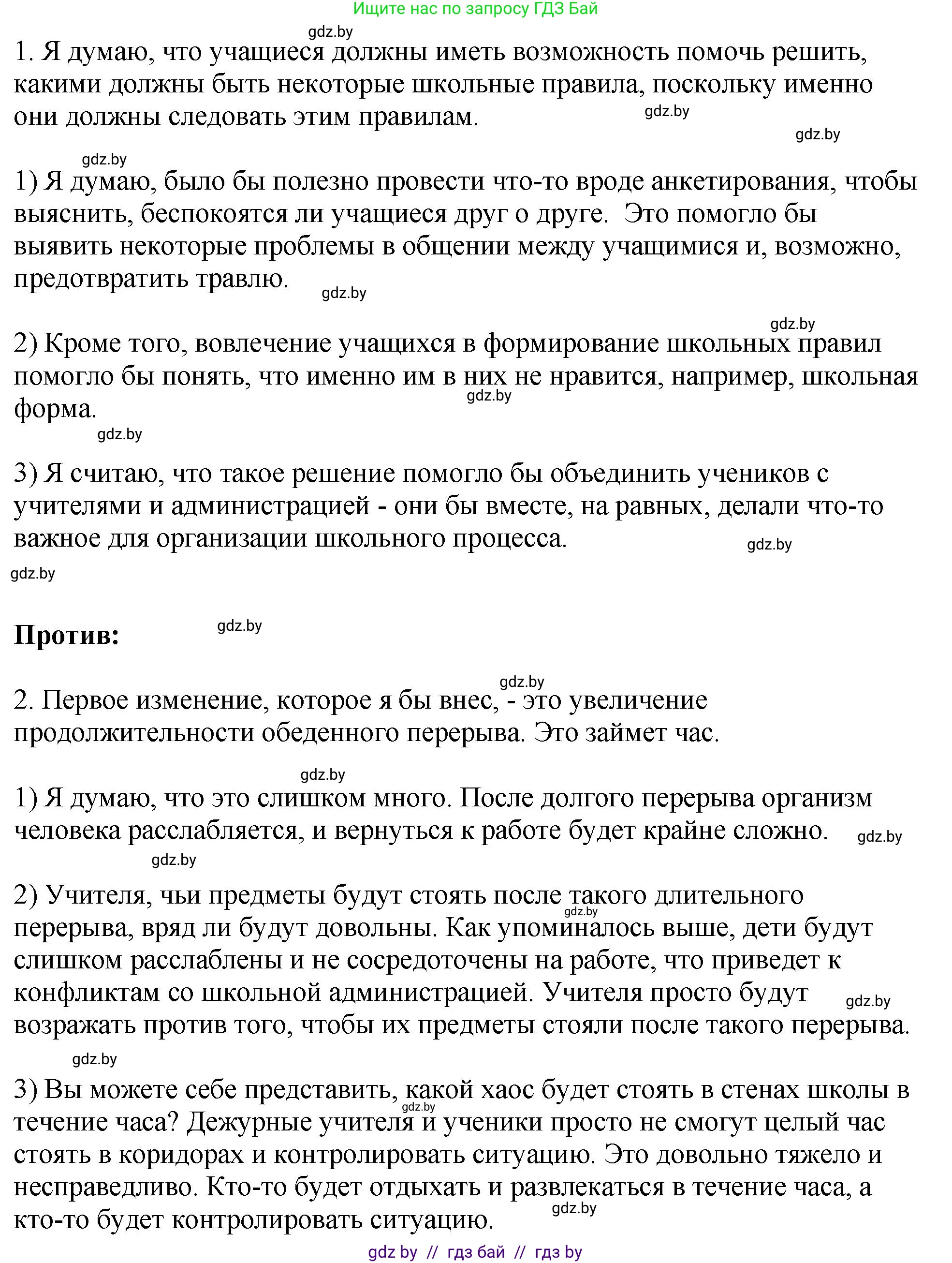 Английский язык (english), 10 класс рабочая тетрадь (activity book), авторы: Демченко Наталья Валентиновна, Бушуева Эдите Владиславовна, Юхнель Наталья Валентиновна, Севрюкова Татьяна Юрьевна, Лапицкая Людмила Михайловна (Lapitskaya Ludmila), издательство Аверсэв, Минск, 2022, голубого цвета, Часть ( Part) 1, страница 51, номер 3, Решение (продолжение 2)