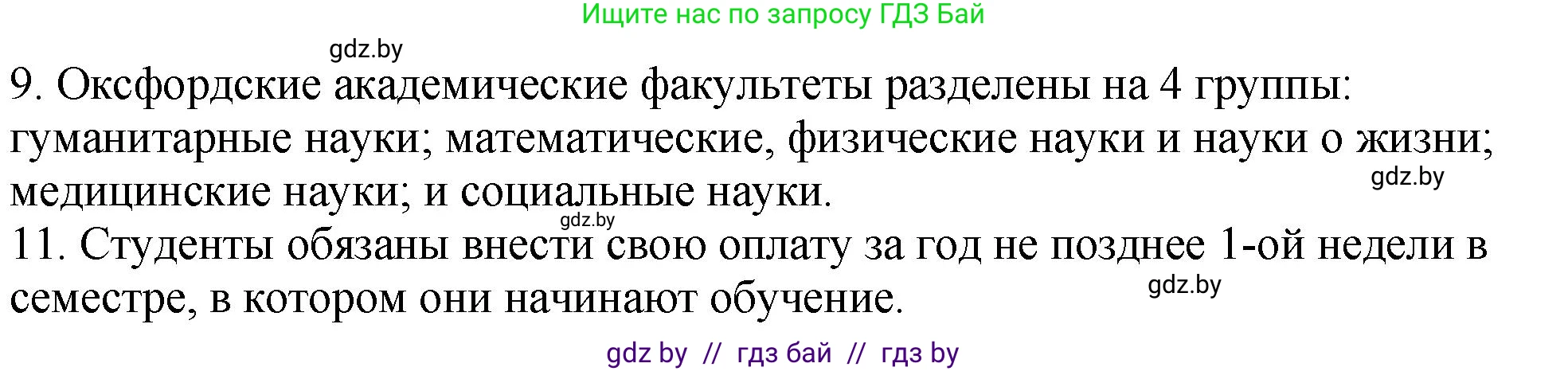 Английский язык (english), 10 класс рабочая тетрадь (activity book), авторы: Демченко Наталья Валентиновна, Бушуева Эдите Владиславовна, Юхнель Наталья Валентиновна, Севрюкова Татьяна Юрьевна, Лапицкая Людмила Михайловна (Lapitskaya Ludmila), издательство Аверсэв, Минск, 2022, голубого цвета, Часть ( Part) 1, страница 51, номер 1, Решение (продолжение 2)