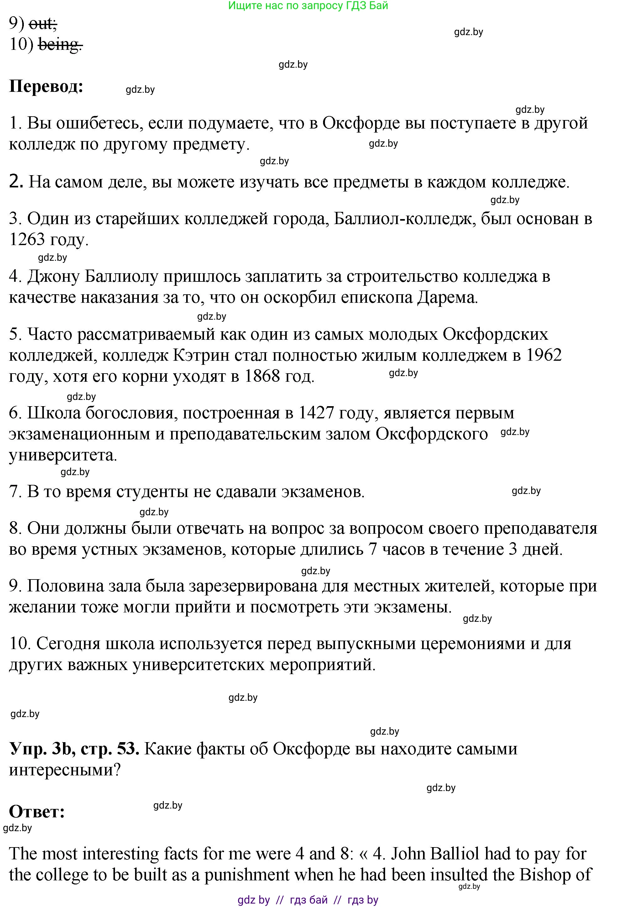 Английский язык (english), 10 класс рабочая тетрадь (activity book), авторы: Демченко Наталья Валентиновна, Бушуева Эдите Владиславовна, Юхнель Наталья Валентиновна, Севрюкова Татьяна Юрьевна, Лапицкая Людмила Михайловна (Lapitskaya Ludmila), издательство Аверсэв, Минск, 2022, голубого цвета, Часть ( Part) 1, страница 53, номер 3, Решение (продолжение 2)