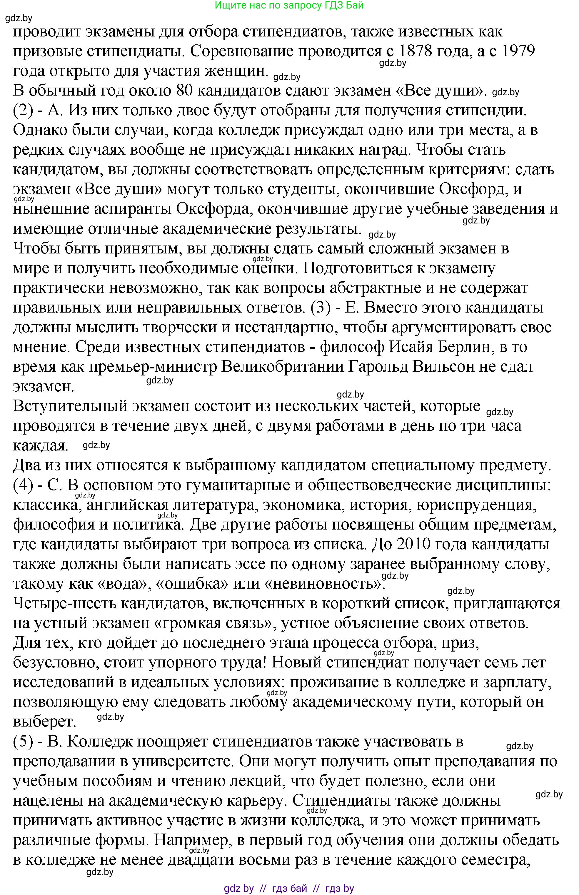 Английский язык (english), 10 класс рабочая тетрадь (activity book), авторы: Демченко Наталья Валентиновна, Бушуева Эдите Владиславовна, Юхнель Наталья Валентиновна, Севрюкова Татьяна Юрьевна, Лапицкая Людмила Михайловна (Lapitskaya Ludmila), издательство Аверсэв, Минск, 2022, голубого цвета, Часть ( Part) 1, страница 53, номер 1, Решение (продолжение 2)