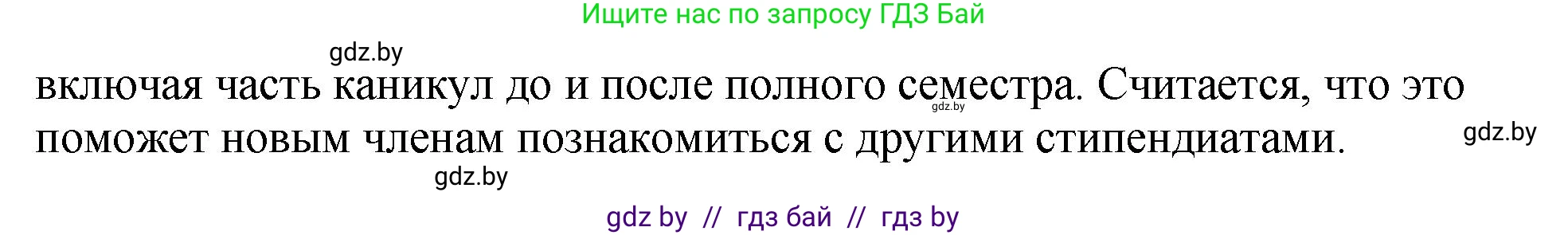 Английский язык (english), 10 класс рабочая тетрадь (activity book), авторы: Демченко Наталья Валентиновна, Бушуева Эдите Владиславовна, Юхнель Наталья Валентиновна, Севрюкова Татьяна Юрьевна, Лапицкая Людмила Михайловна (Lapitskaya Ludmila), издательство Аверсэв, Минск, 2022, голубого цвета, Часть ( Part) 1, страница 53, номер 1, Решение (продолжение 3)