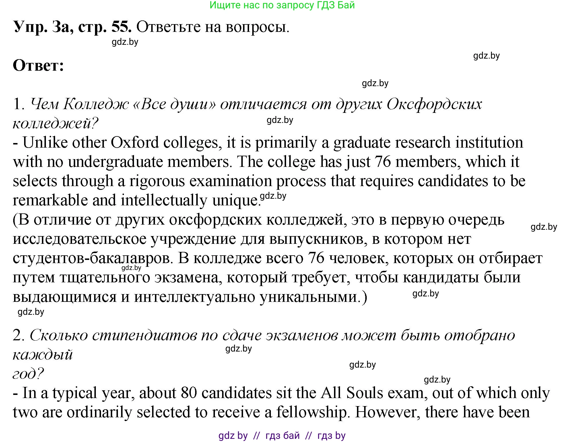 Английский язык (english), 10 класс рабочая тетрадь (activity book), авторы: Демченко Наталья Валентиновна, Бушуева Эдите Владиславовна, Юхнель Наталья Валентиновна, Севрюкова Татьяна Юрьевна, Лапицкая Людмила Михайловна (Lapitskaya Ludmila), издательство Аверсэв, Минск, 2022, голубого цвета, Часть ( Part) 1, страница 55, номер 3, Решение