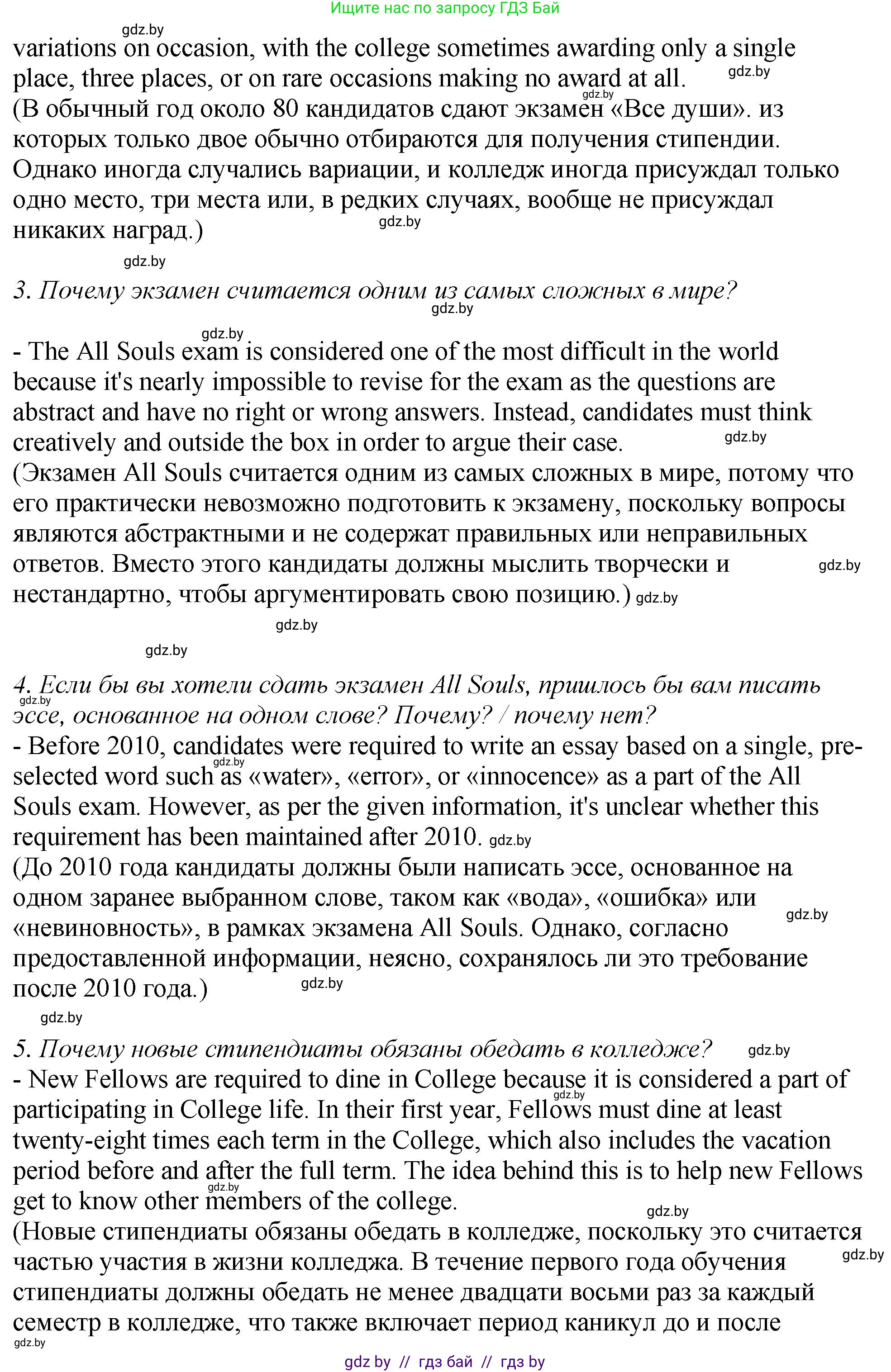 Английский язык (english), 10 класс рабочая тетрадь (activity book), авторы: Демченко Наталья Валентиновна, Бушуева Эдите Владиславовна, Юхнель Наталья Валентиновна, Севрюкова Татьяна Юрьевна, Лапицкая Людмила Михайловна (Lapitskaya Ludmila), издательство Аверсэв, Минск, 2022, голубого цвета, Часть ( Part) 1, страница 55, номер 3, Решение (продолжение 2)