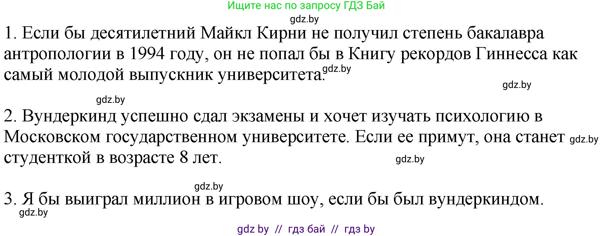 Английский язык (english), 10 класс рабочая тетрадь (activity book), авторы: Демченко Наталья Валентиновна, Бушуева Эдите Владиславовна, Юхнель Наталья Валентиновна, Севрюкова Татьяна Юрьевна, Лапицкая Людмила Михайловна (Lapitskaya Ludmila), издательство Аверсэв, Минск, 2022, голубого цвета, Часть ( Part) 1, страница 56, номер 2, Решение (продолжение 2)