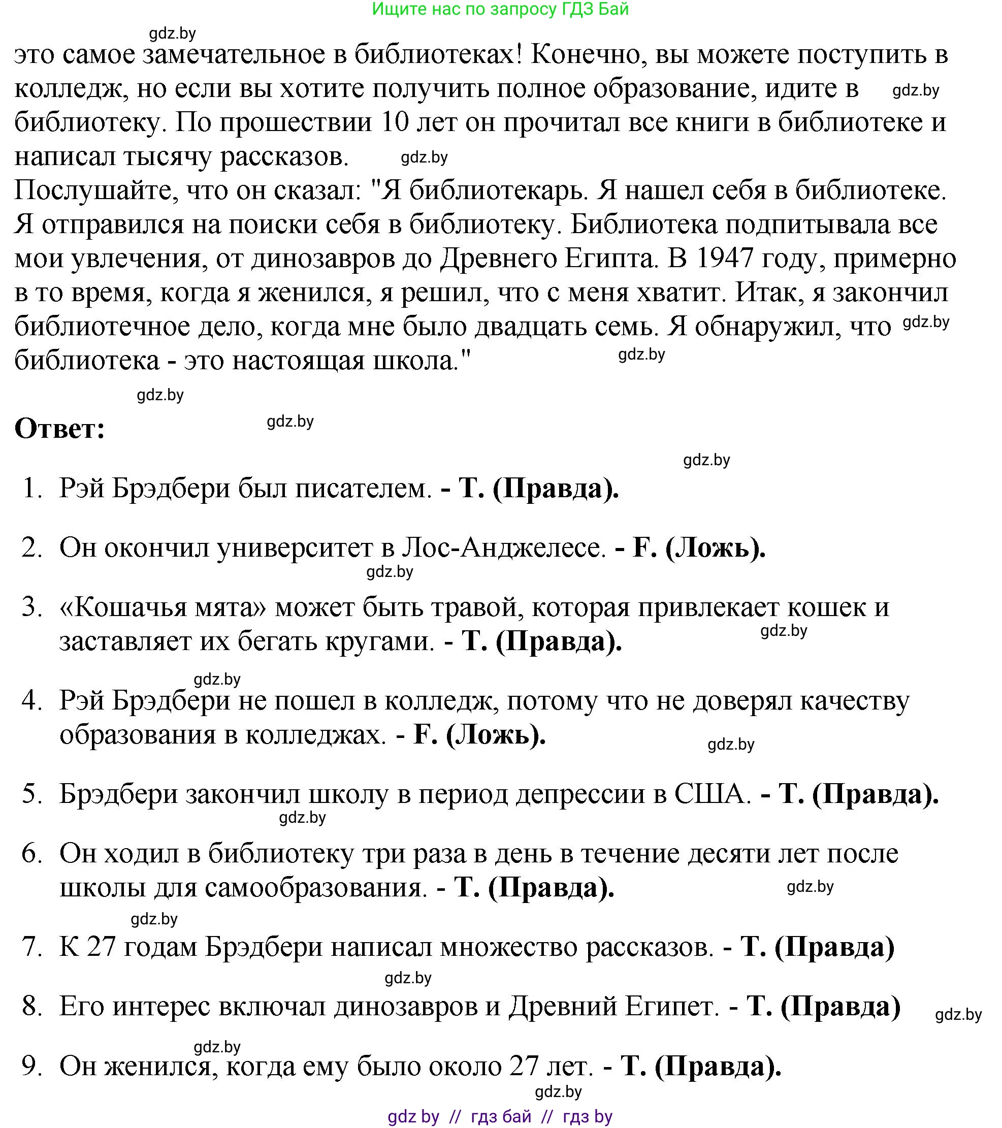 Английский язык (english), 10 класс рабочая тетрадь (activity book), авторы: Демченко Наталья Валентиновна, Бушуева Эдите Владиславовна, Юхнель Наталья Валентиновна, Севрюкова Татьяна Юрьевна, Лапицкая Людмила Михайловна (Lapitskaya Ludmila), издательство Аверсэв, Минск, 2022, голубого цвета, Часть ( Part) 1, страница 59, номер 2, Решение (продолжение 2)