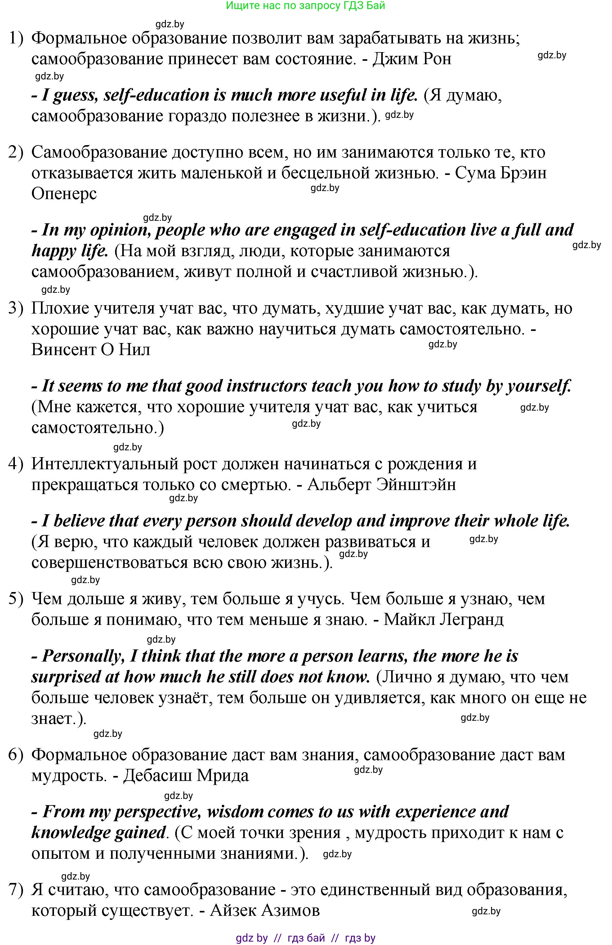 Английский язык (english), 10 класс рабочая тетрадь (activity book), авторы: Демченко Наталья Валентиновна, Бушуева Эдите Владиславовна, Юхнель Наталья Валентиновна, Севрюкова Татьяна Юрьевна, Лапицкая Людмила Михайловна (Lapitskaya Ludmila), издательство Аверсэв, Минск, 2022, голубого цвета, Часть ( Part) 1, страница 60, номер 3, Решение (продолжение 2)