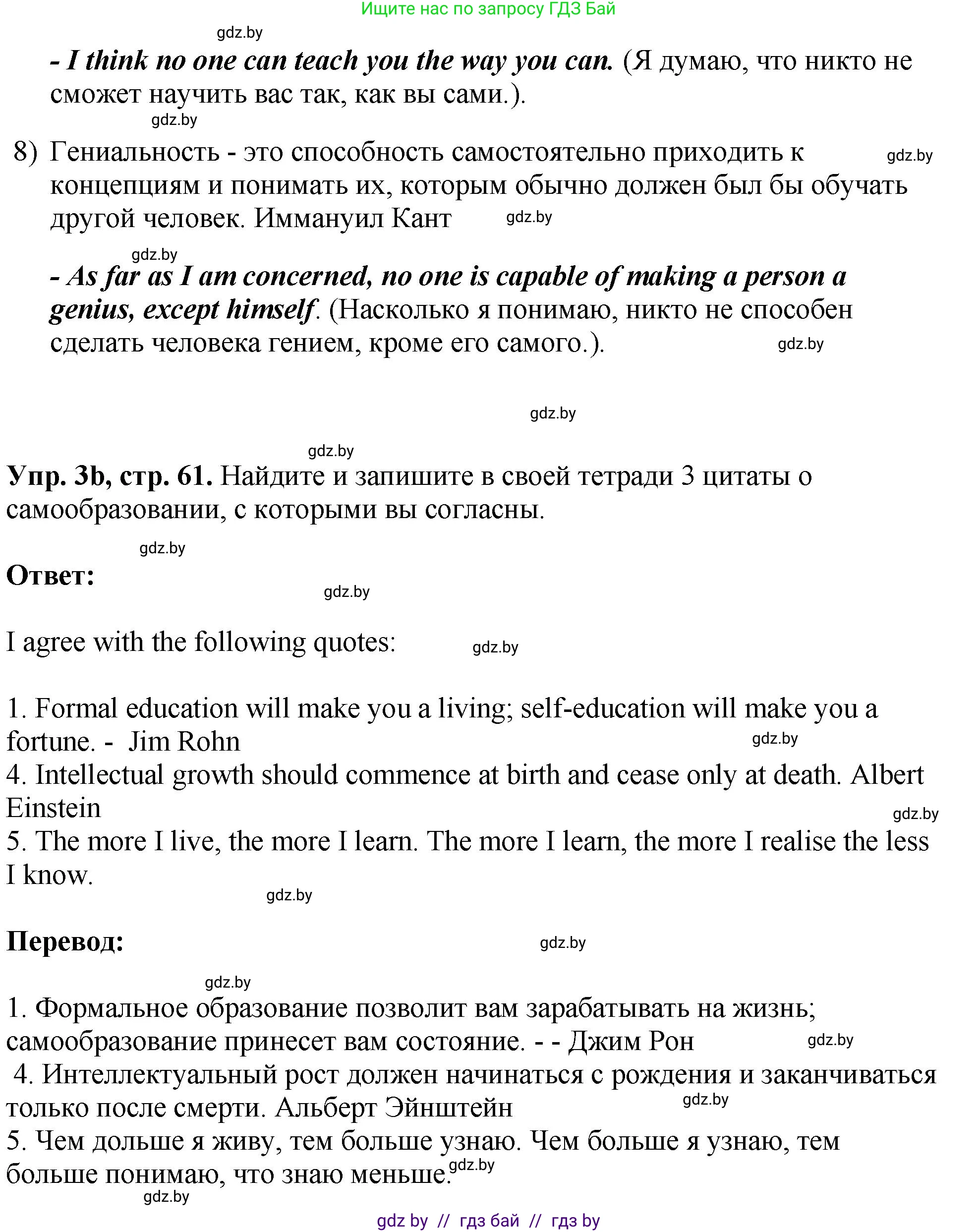 Английский язык (english), 10 класс рабочая тетрадь (activity book), авторы: Демченко Наталья Валентиновна, Бушуева Эдите Владиславовна, Юхнель Наталья Валентиновна, Севрюкова Татьяна Юрьевна, Лапицкая Людмила Михайловна (Lapitskaya Ludmila), издательство Аверсэв, Минск, 2022, голубого цвета, Часть ( Part) 1, страница 60, номер 3, Решение (продолжение 3)