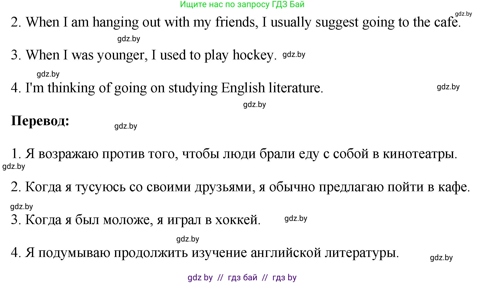 Английский язык (english), 10 класс рабочая тетрадь (activity book), авторы: Демченко Наталья Валентиновна, Бушуева Эдите Владиславовна, Юхнель Наталья Валентиновна, Севрюкова Татьяна Юрьевна, Лапицкая Людмила Михайловна (Lapitskaya Ludmila), издательство Аверсэв, Минск, 2022, голубого цвета, Часть ( Part) 1, страница 61, номер 2, Решение (продолжение 3)