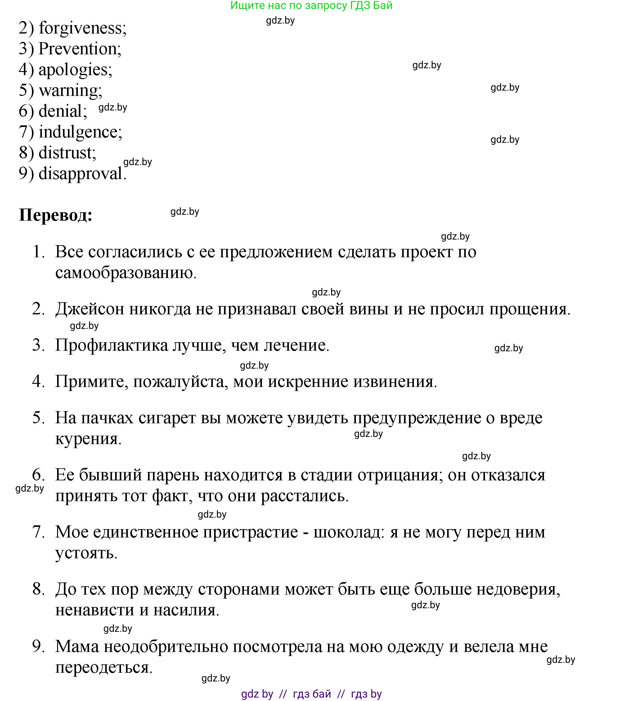 Английский язык (english), 10 класс рабочая тетрадь (activity book), авторы: Демченко Наталья Валентиновна, Бушуева Эдите Владиславовна, Юхнель Наталья Валентиновна, Севрюкова Татьяна Юрьевна, Лапицкая Людмила Михайловна (Lapitskaya Ludmila), издательство Аверсэв, Минск, 2022, голубого цвета, Часть ( Part) 1, страница 63, номер 1, Решение (продолжение 2)