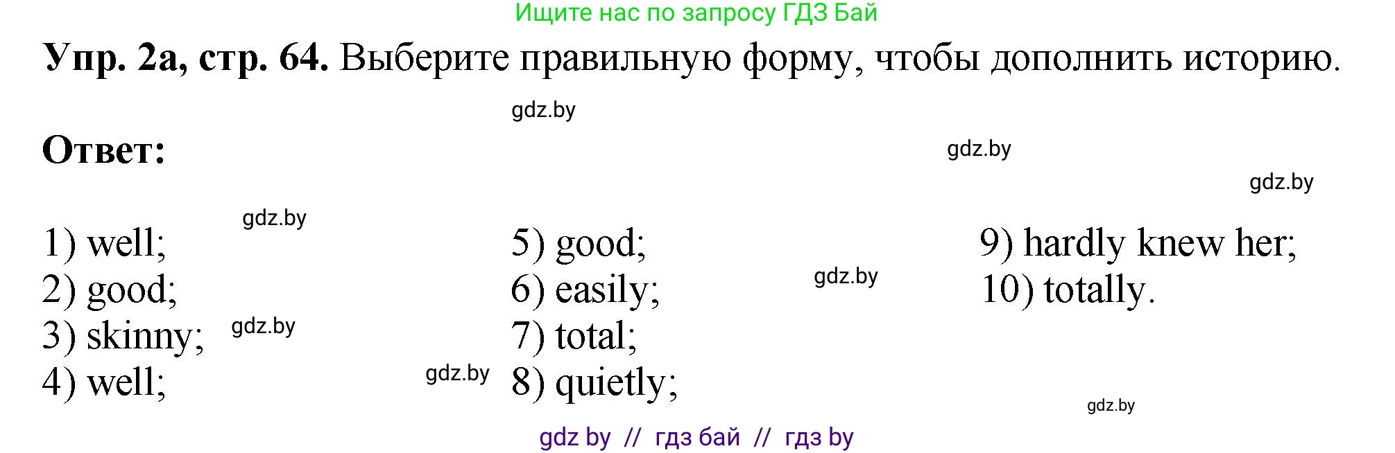 Английский язык (english), 10 класс рабочая тетрадь (activity book), авторы: Демченко Наталья Валентиновна, Бушуева Эдите Владиславовна, Юхнель Наталья Валентиновна, Севрюкова Татьяна Юрьевна, Лапицкая Людмила Михайловна (Lapitskaya Ludmila), издательство Аверсэв, Минск, 2022, голубого цвета, Часть ( Part) 1, страница 64, номер 2, Решение
