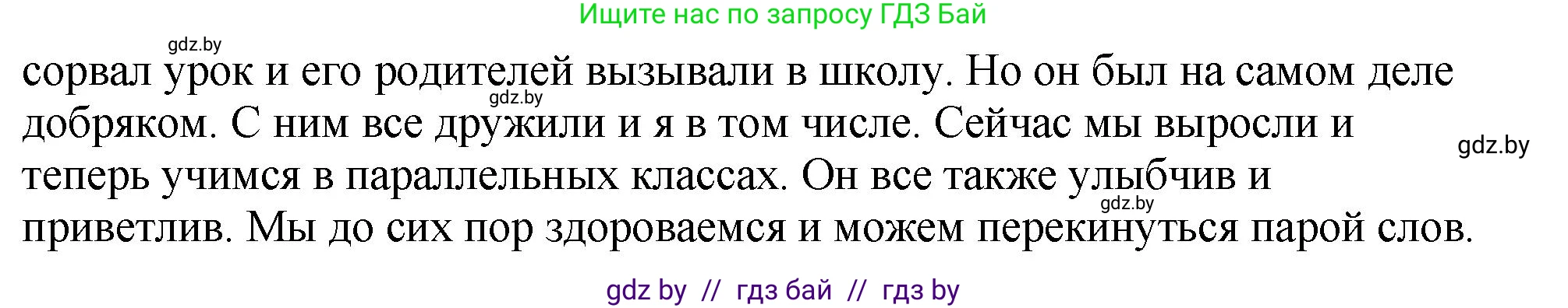 Английский язык (english), 10 класс рабочая тетрадь (activity book), авторы: Демченко Наталья Валентиновна, Бушуева Эдите Владиславовна, Юхнель Наталья Валентиновна, Севрюкова Татьяна Юрьевна, Лапицкая Людмила Михайловна (Lapitskaya Ludmila), издательство Аверсэв, Минск, 2022, голубого цвета, Часть ( Part) 1, страница 64, номер 2, Решение (продолжение 3)