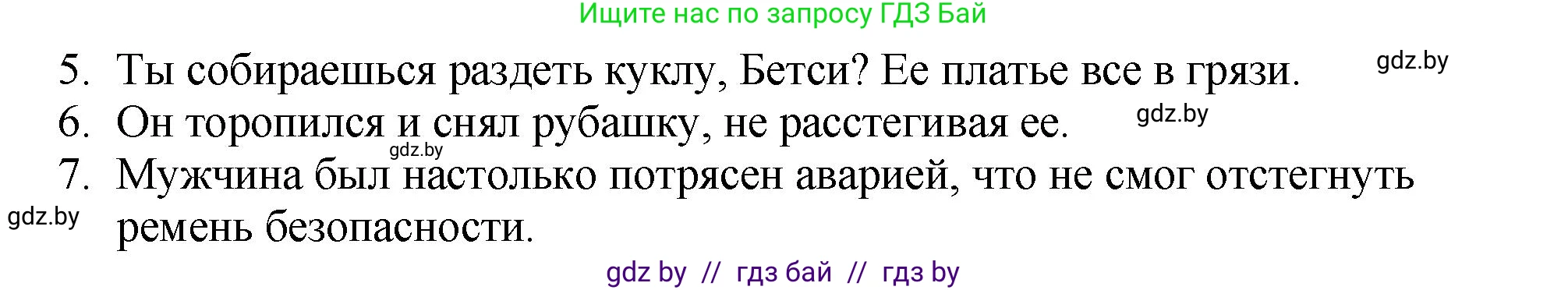 Английский язык (english), 10 класс рабочая тетрадь (activity book), авторы: Демченко Наталья Валентиновна, Бушуева Эдите Владиславовна, Юхнель Наталья Валентиновна, Севрюкова Татьяна Юрьевна, Лапицкая Людмила Михайловна (Lapitskaya Ludmila), издательство Аверсэв, Минск, 2022, голубого цвета, Часть ( Part) 1, страница 64, номер 3, Решение (продолжение 2)