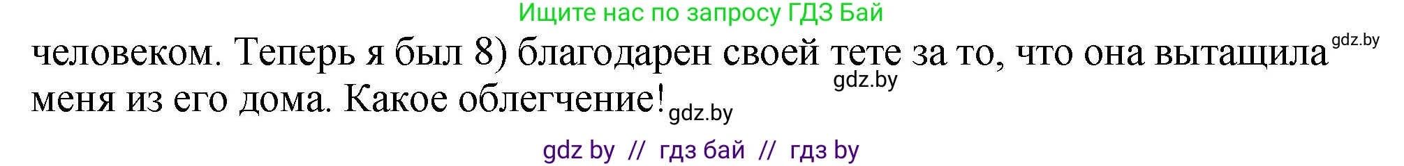 Английский язык (english), 10 класс рабочая тетрадь (activity book), авторы: Демченко Наталья Валентиновна, Бушуева Эдите Владиславовна, Юхнель Наталья Валентиновна, Севрюкова Татьяна Юрьевна, Лапицкая Людмила Михайловна (Lapitskaya Ludmila), издательство Аверсэв, Минск, 2022, голубого цвета, Часть ( Part) 1, страница 65, номер 1, Решение (продолжение 2)