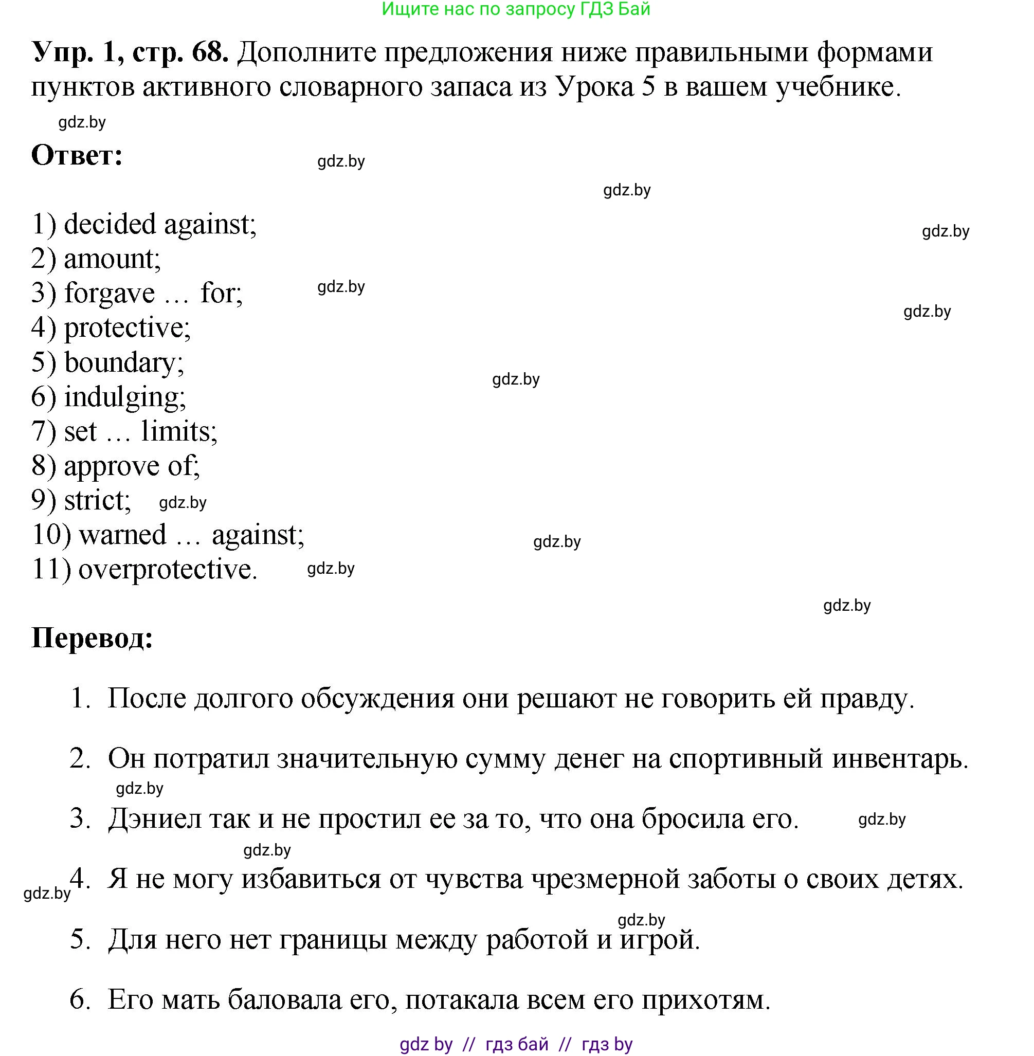 Английский язык (english), 10 класс рабочая тетрадь (activity book), авторы: Демченко Наталья Валентиновна, Бушуева Эдите Владиславовна, Юхнель Наталья Валентиновна, Севрюкова Татьяна Юрьевна, Лапицкая Людмила Михайловна (Lapitskaya Ludmila), издательство Аверсэв, Минск, 2022, голубого цвета, Часть ( Part) 1, страница 68, номер 1, Решение