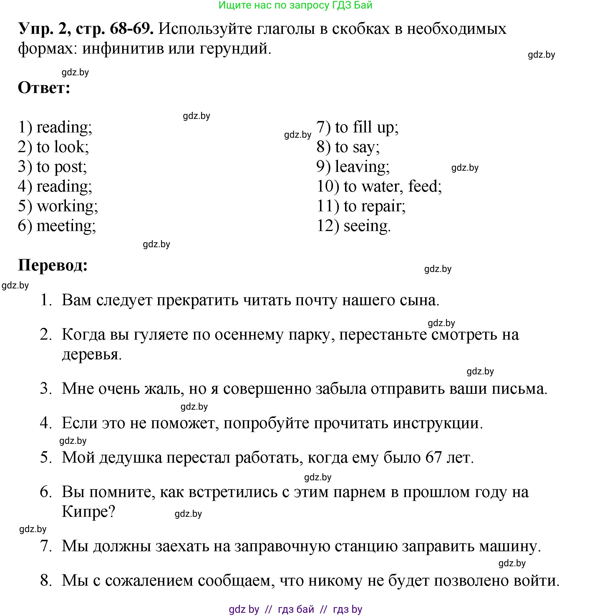 Английский язык (english), 10 класс рабочая тетрадь (activity book), авторы: Демченко Наталья Валентиновна, Бушуева Эдите Владиславовна, Юхнель Наталья Валентиновна, Севрюкова Татьяна Юрьевна, Лапицкая Людмила Михайловна (Lapitskaya Ludmila), издательство Аверсэв, Минск, 2022, голубого цвета, Часть ( Part) 1, страница 68, номер 2, Решение