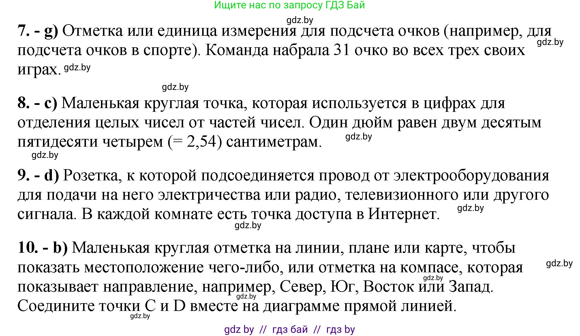 Английский язык (english), 10 класс рабочая тетрадь (activity book), авторы: Демченко Наталья Валентиновна, Бушуева Эдите Владиславовна, Юхнель Наталья Валентиновна, Севрюкова Татьяна Юрьевна, Лапицкая Людмила Михайловна (Lapitskaya Ludmila), издательство Аверсэв, Минск, 2022, голубого цвета, Часть ( Part) 1, страница 70, номер 2, Решение (продолжение 2)