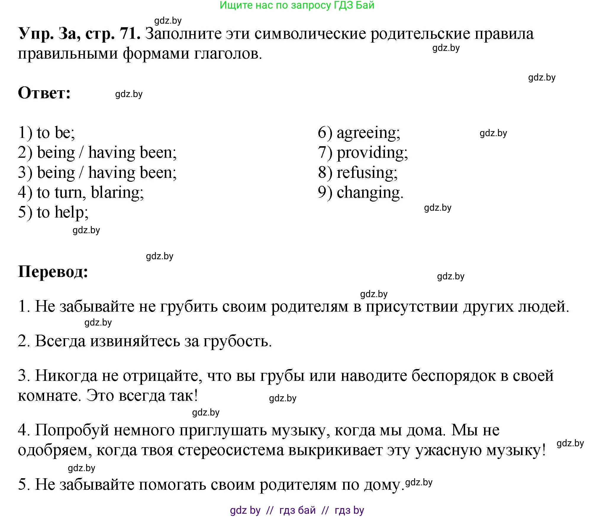 Английский язык (english), 10 класс рабочая тетрадь (activity book), авторы: Демченко Наталья Валентиновна, Бушуева Эдите Владиславовна, Юхнель Наталья Валентиновна, Севрюкова Татьяна Юрьевна, Лапицкая Людмила Михайловна (Lapitskaya Ludmila), издательство Аверсэв, Минск, 2022, голубого цвета, Часть ( Part) 1, страница 71, номер 3, Решение