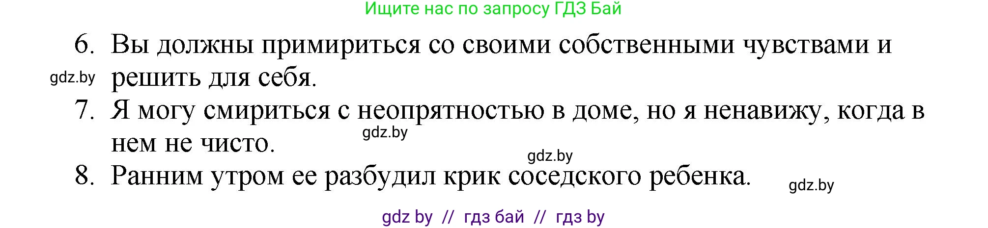 Английский язык (english), 10 класс рабочая тетрадь (activity book), авторы: Демченко Наталья Валентиновна, Бушуева Эдите Владиславовна, Юхнель Наталья Валентиновна, Севрюкова Татьяна Юрьевна, Лапицкая Людмила Михайловна (Lapitskaya Ludmila), издательство Аверсэв, Минск, 2022, голубого цвета, Часть ( Part) 1, страница 71, номер 1, Решение (продолжение 2)