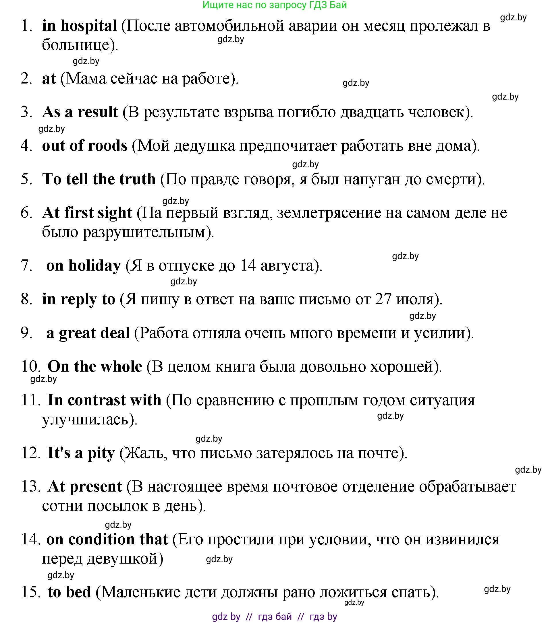 Английский язык (english), 10 класс рабочая тетрадь (activity book), авторы: Демченко Наталья Валентиновна, Бушуева Эдите Владиславовна, Юхнель Наталья Валентиновна, Севрюкова Татьяна Юрьевна, Лапицкая Людмила Михайловна (Lapitskaya Ludmila), издательство Аверсэв, Минск, 2022, голубого цвета, Часть ( Part) 1, страница 73, номер 3, Решение (продолжение 2)