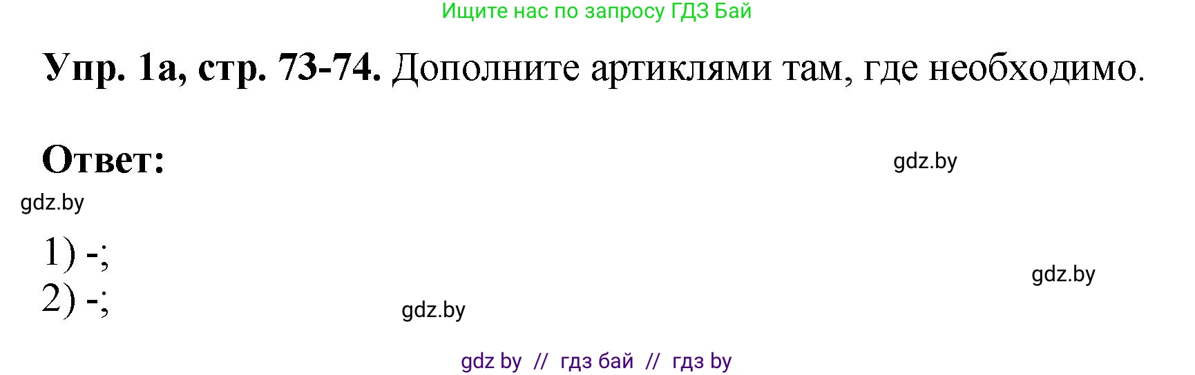 Английский язык (english), 10 класс рабочая тетрадь (activity book), авторы: Демченко Наталья Валентиновна, Бушуева Эдите Владиславовна, Юхнель Наталья Валентиновна, Севрюкова Татьяна Юрьевна, Лапицкая Людмила Михайловна (Lapitskaya Ludmila), издательство Аверсэв, Минск, 2022, голубого цвета, Часть ( Part) 1, страница 73, номер 1, Решение