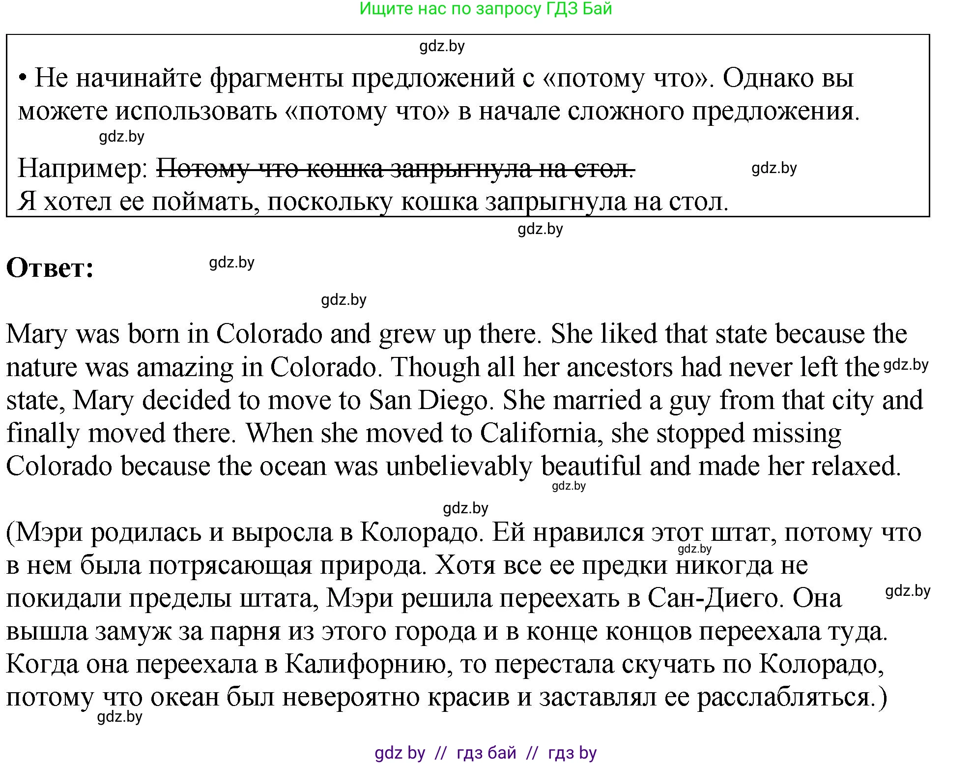 Английский язык (english), 10 класс рабочая тетрадь (activity book), авторы: Демченко Наталья Валентиновна, Бушуева Эдите Владиславовна, Юхнель Наталья Валентиновна, Севрюкова Татьяна Юрьевна, Лапицкая Людмила Михайловна (Lapitskaya Ludmila), издательство Аверсэв, Минск, 2022, голубого цвета, Часть ( Part) 1, страница 74, номер 3, Решение (продолжение 3)