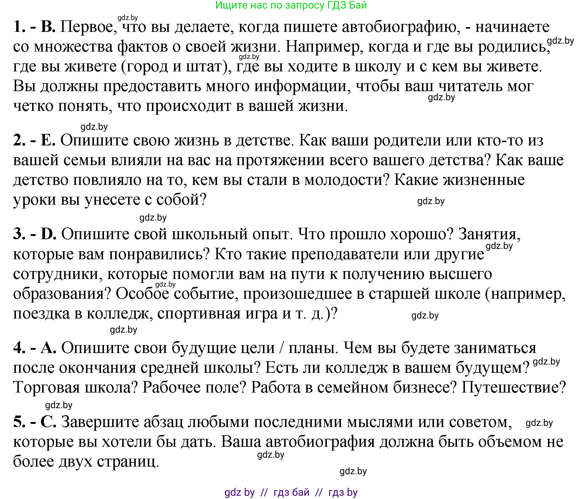 Английский язык (english), 10 класс рабочая тетрадь (activity book), авторы: Демченко Наталья Валентиновна, Бушуева Эдите Владиславовна, Юхнель Наталья Валентиновна, Севрюкова Татьяна Юрьевна, Лапицкая Людмила Михайловна (Lapitskaya Ludmila), издательство Аверсэв, Минск, 2022, голубого цвета, Часть ( Part) 1, страница 76, номер 2, Решение (продолжение 2)