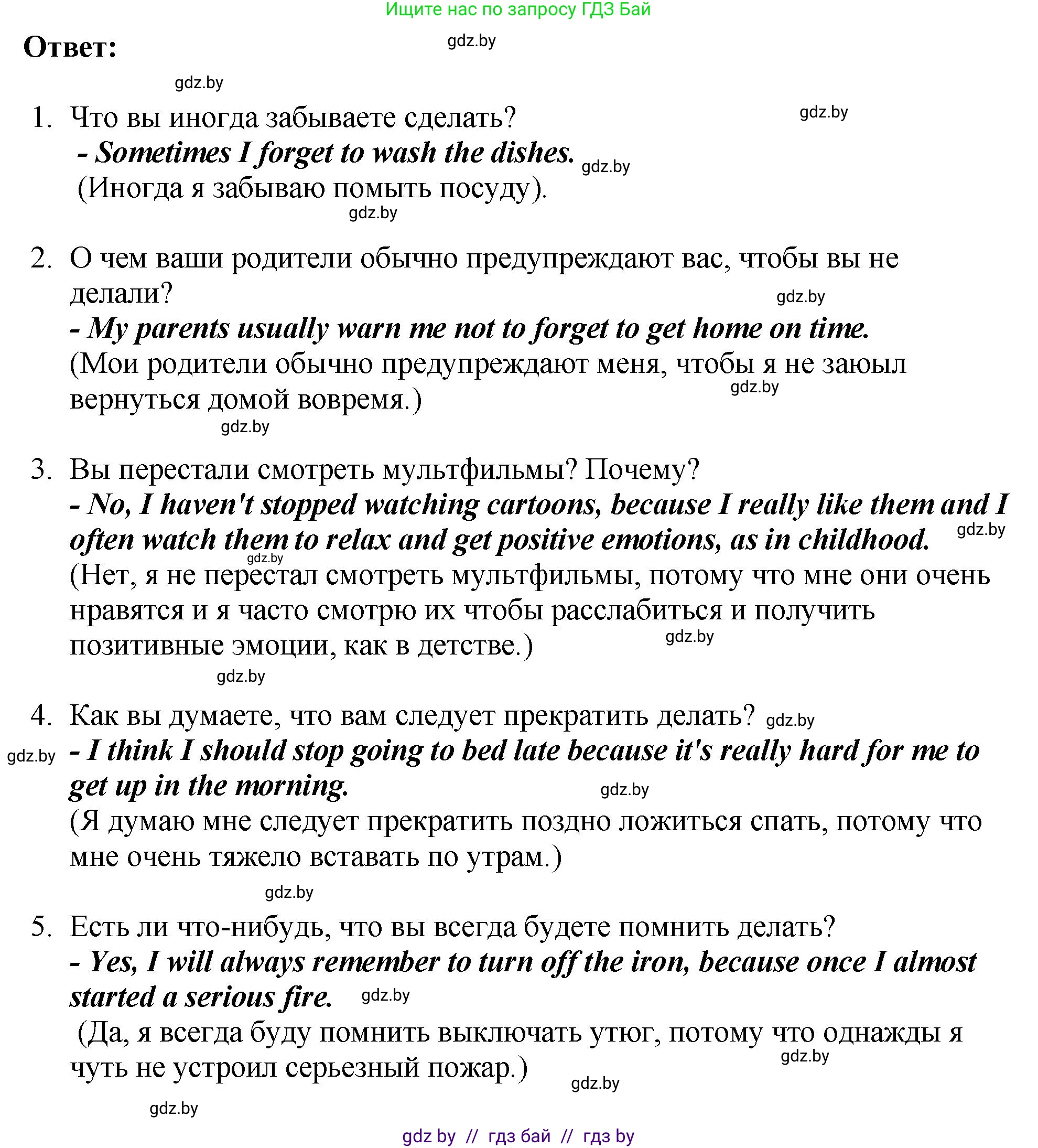 Английский язык (english), 10 класс рабочая тетрадь (activity book), авторы: Демченко Наталья Валентиновна, Бушуева Эдите Владиславовна, Юхнель Наталья Валентиновна, Севрюкова Татьяна Юрьевна, Лапицкая Людмила Михайловна (Lapitskaya Ludmila), издательство Аверсэв, Минск, 2022, голубого цвета, Часть ( Part) 1, страница 76, номер 3, Решение (продолжение 3)