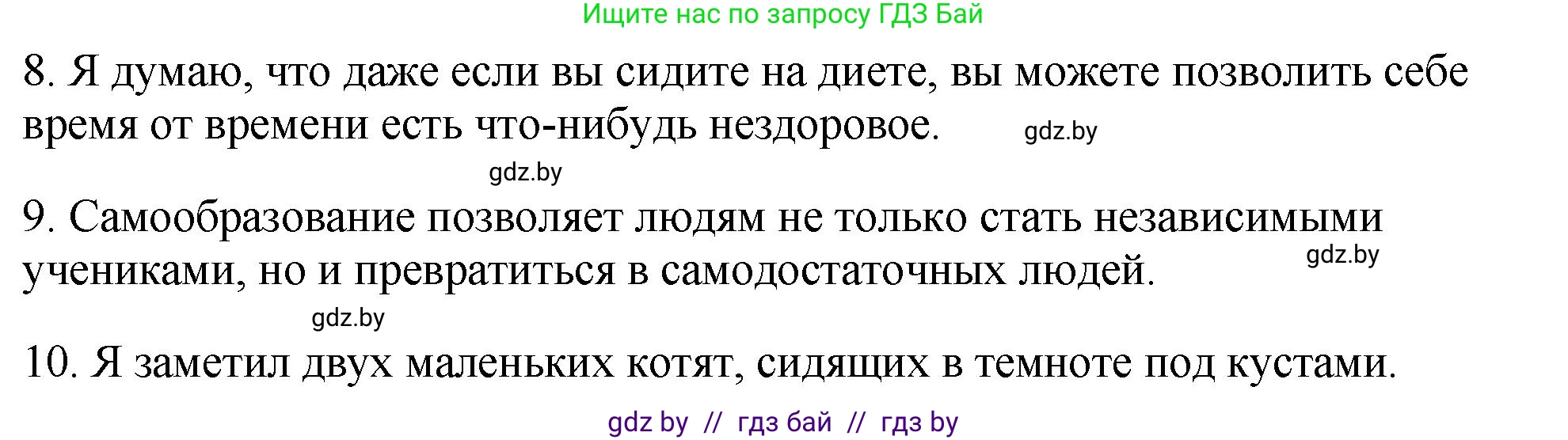 Английский язык (english), 10 класс рабочая тетрадь (activity book), авторы: Демченко Наталья Валентиновна, Бушуева Эдите Владиславовна, Юхнель Наталья Валентиновна, Севрюкова Татьяна Юрьевна, Лапицкая Людмила Михайловна (Lapitskaya Ludmila), издательство Аверсэв, Минск, 2022, голубого цвета, Часть ( Part) 1, страница 78, номер 1, Решение (продолжение 4)