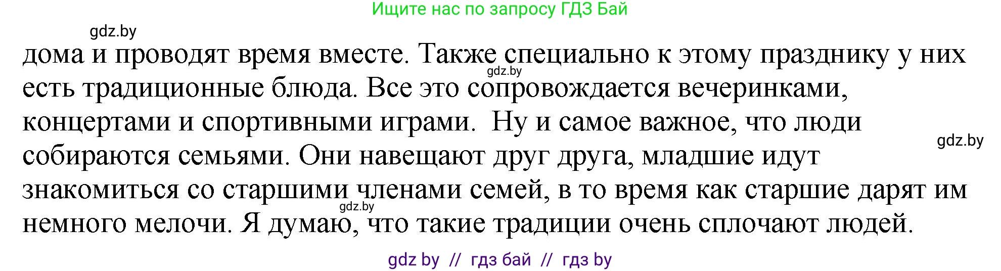 Английский язык (english), 10 класс рабочая тетрадь (activity book), авторы: Демченко Наталья Валентиновна, Бушуева Эдите Владиславовна, Юхнель Наталья Валентиновна, Севрюкова Татьяна Юрьевна, Лапицкая Людмила Михайловна (Lapitskaya Ludmila), издательство Аверсэв, Минск, 2022, голубого цвета, Часть ( Part) 1, страница 80, номер 3, Решение (продолжение 3)