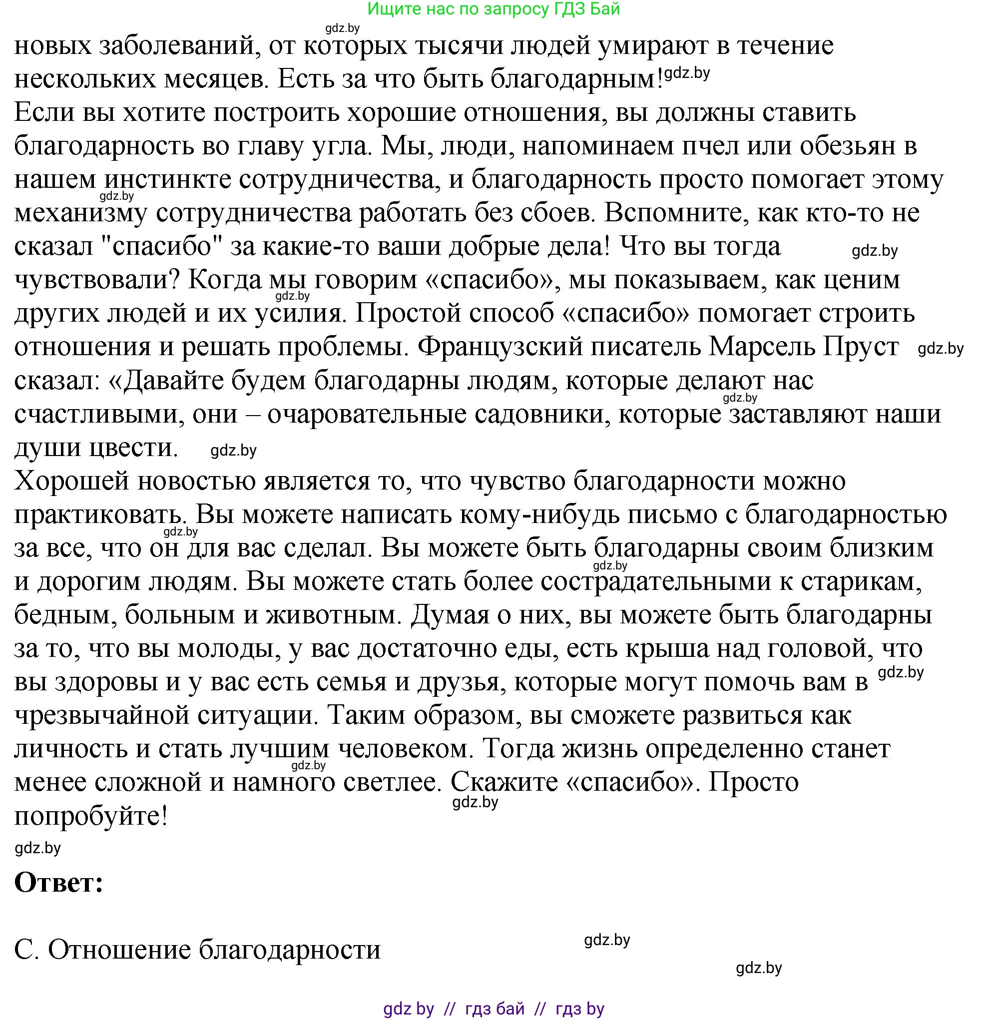 Английский язык (english), 10 класс рабочая тетрадь (activity book), авторы: Демченко Наталья Валентиновна, Бушуева Эдите Владиславовна, Юхнель Наталья Валентиновна, Севрюкова Татьяна Юрьевна, Лапицкая Людмила Михайловна (Lapitskaya Ludmila), издательство Аверсэв, Минск, 2022, голубого цвета, Часть ( Part) 1, страница 81, номер 1, Решение (продолжение 2)