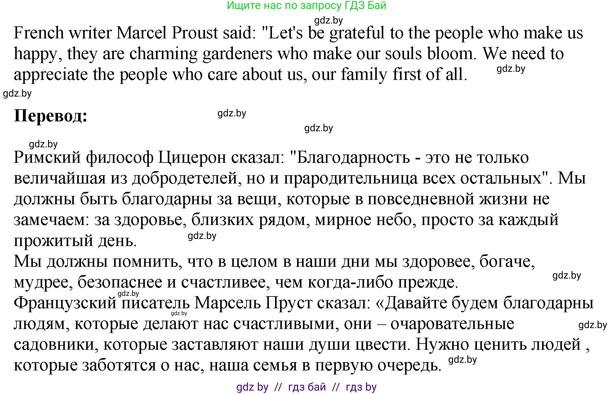 Английский язык (english), 10 класс рабочая тетрадь (activity book), авторы: Демченко Наталья Валентиновна, Бушуева Эдите Владиславовна, Юхнель Наталья Валентиновна, Севрюкова Татьяна Юрьевна, Лапицкая Людмила Михайловна (Lapitskaya Ludmila), издательство Аверсэв, Минск, 2022, голубого цвета, Часть ( Part) 1, страница 82, номер 2, Решение (продолжение 3)