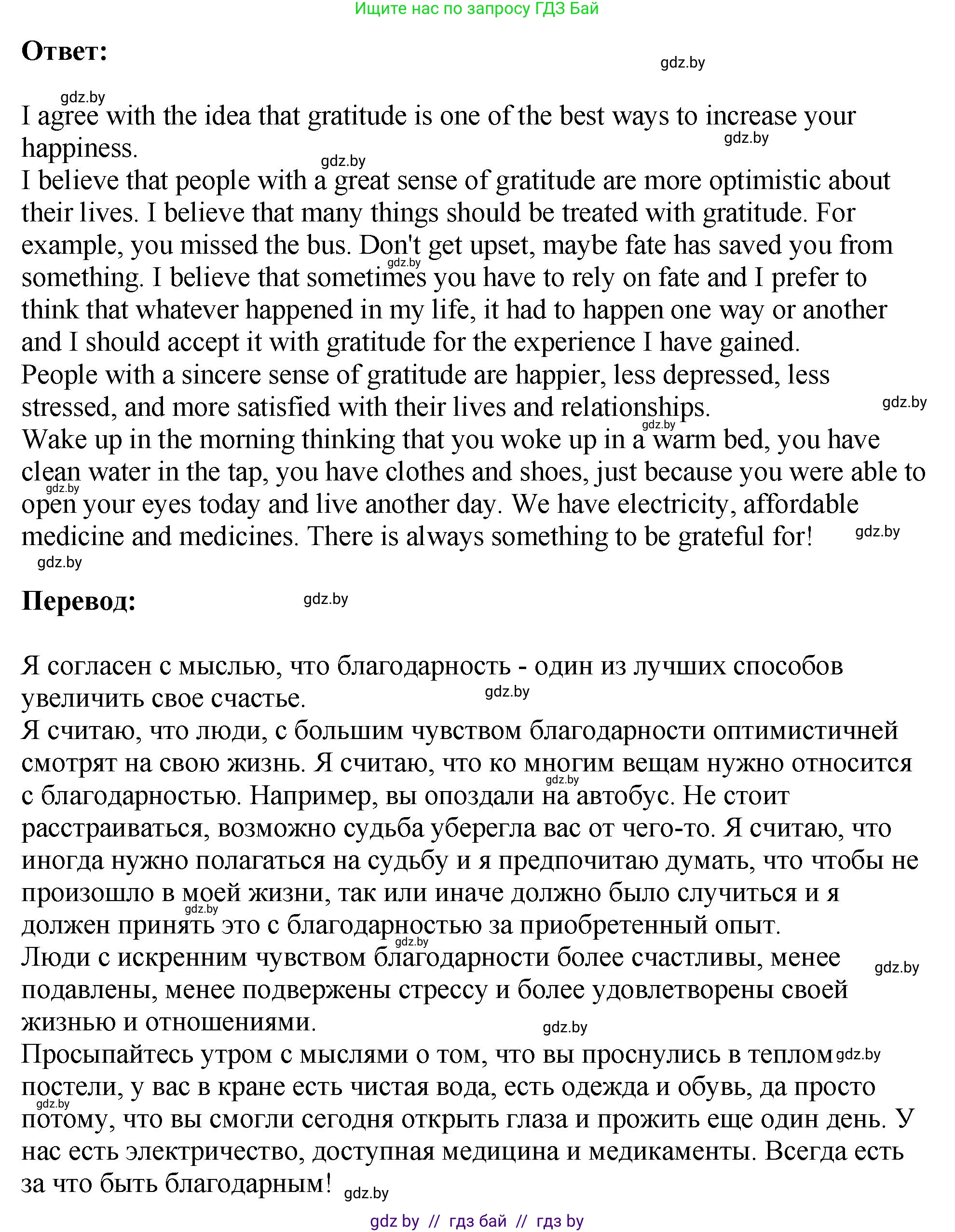 Английский язык (english), 10 класс рабочая тетрадь (activity book), авторы: Демченко Наталья Валентиновна, Бушуева Эдите Владиславовна, Юхнель Наталья Валентиновна, Севрюкова Татьяна Юрьевна, Лапицкая Людмила Михайловна (Lapitskaya Ludmila), издательство Аверсэв, Минск, 2022, голубого цвета, Часть ( Part) 1, страница 83, номер 3, Решение (продолжение 3)