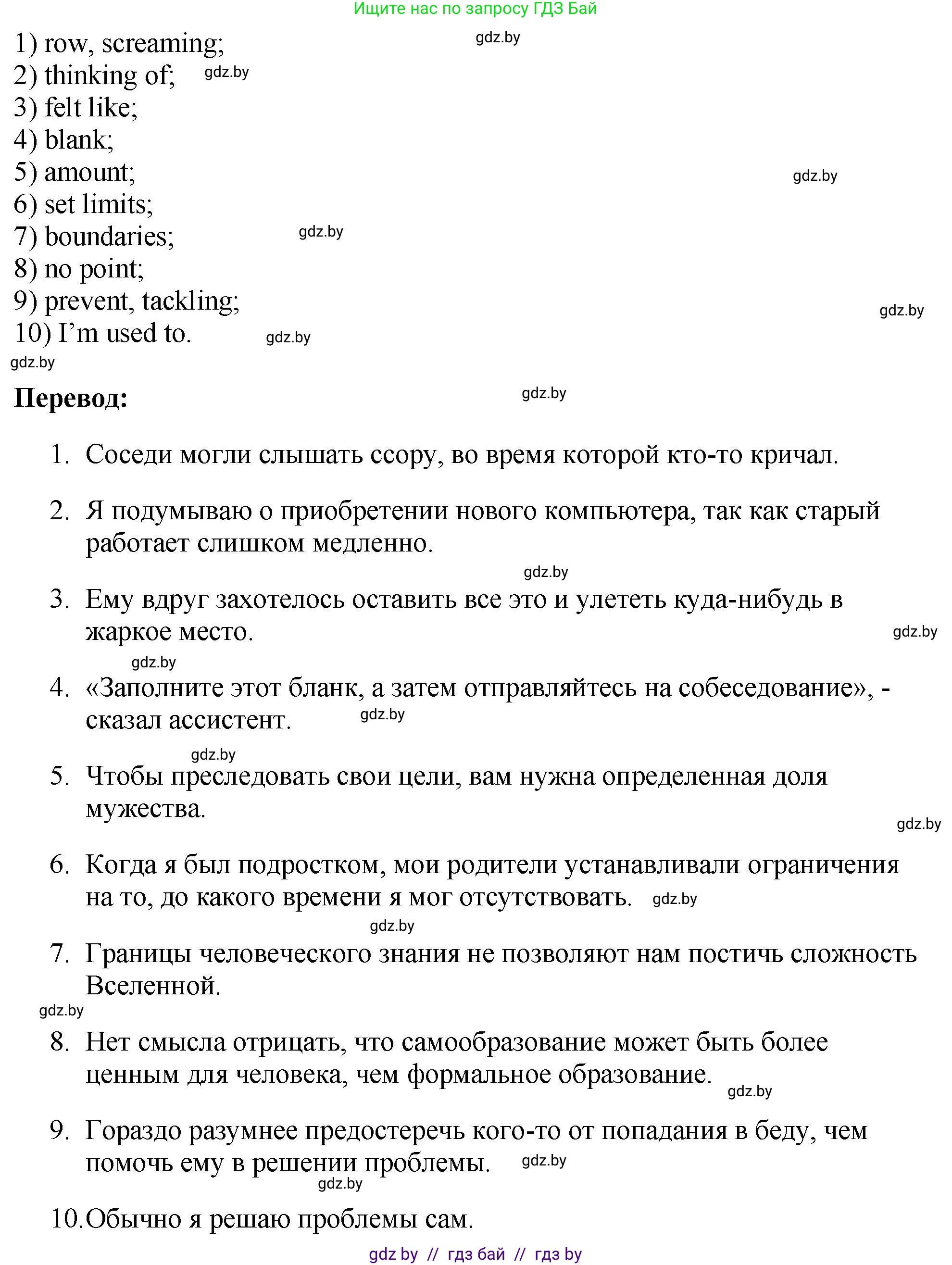 Английский язык (english), 10 класс рабочая тетрадь (activity book), авторы: Демченко Наталья Валентиновна, Бушуева Эдите Владиславовна, Юхнель Наталья Валентиновна, Севрюкова Татьяна Юрьевна, Лапицкая Людмила Михайловна (Lapitskaya Ludmila), издательство Аверсэв, Минск, 2022, голубого цвета, Часть ( Part) 1, страница 83, номер 1, Решение (продолжение 2)