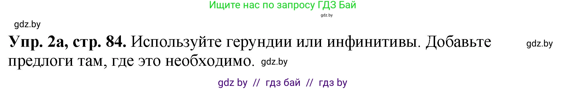 Английский язык (english), 10 класс рабочая тетрадь (activity book), авторы: Демченко Наталья Валентиновна, Бушуева Эдите Владиславовна, Юхнель Наталья Валентиновна, Севрюкова Татьяна Юрьевна, Лапицкая Людмила Михайловна (Lapitskaya Ludmila), издательство Аверсэв, Минск, 2022, голубого цвета, Часть ( Part) 1, страница 84, номер 2, Решение