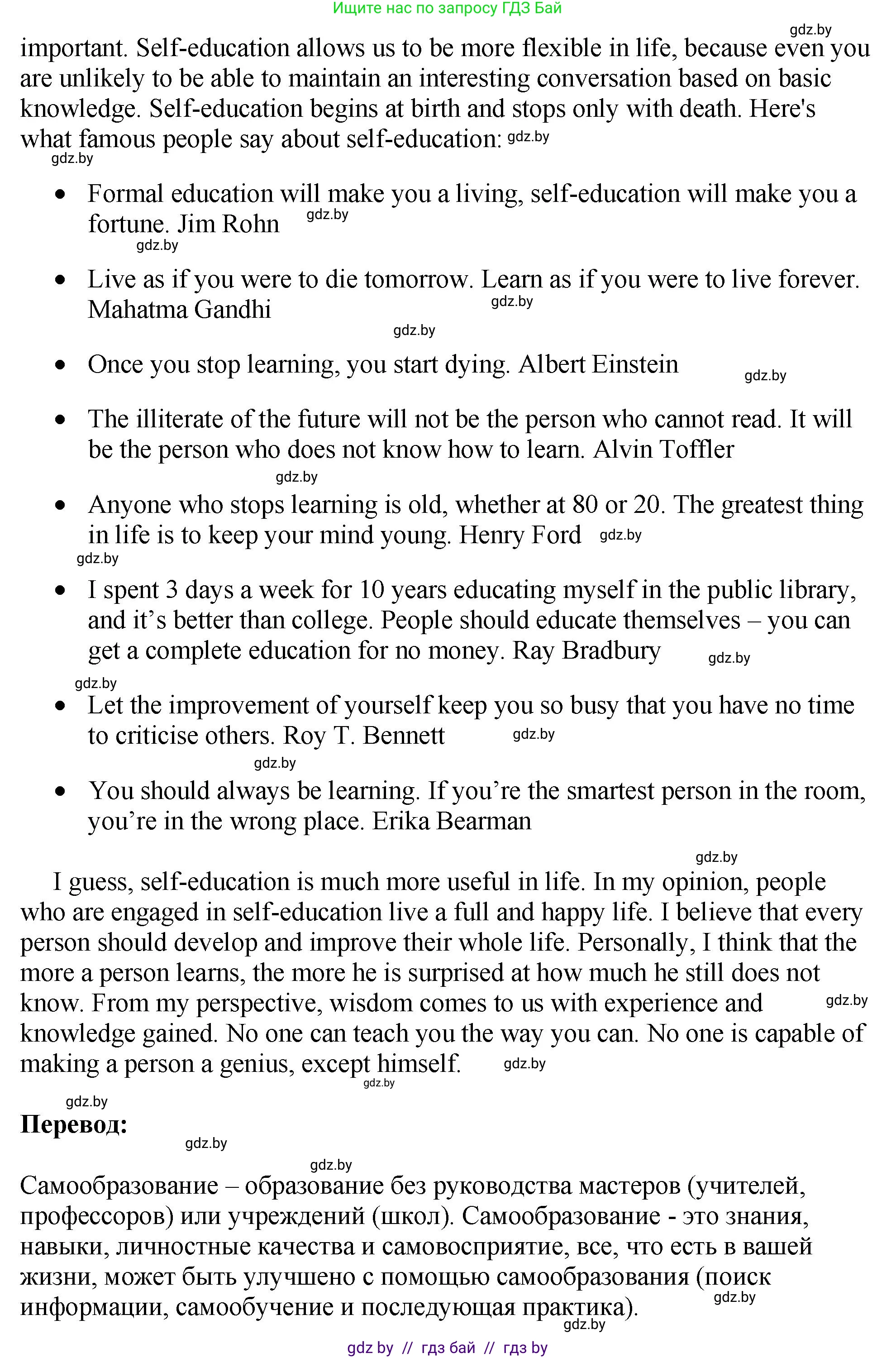 Английский язык (english), 10 класс рабочая тетрадь (activity book), авторы: Демченко Наталья Валентиновна, Бушуева Эдите Владиславовна, Юхнель Наталья Валентиновна, Севрюкова Татьяна Юрьевна, Лапицкая Людмила Михайловна (Lapitskaya Ludmila), издательство Аверсэв, Минск, 2022, голубого цвета, Часть ( Part) 1, страница 85, номер 3, Решение (продолжение 2)