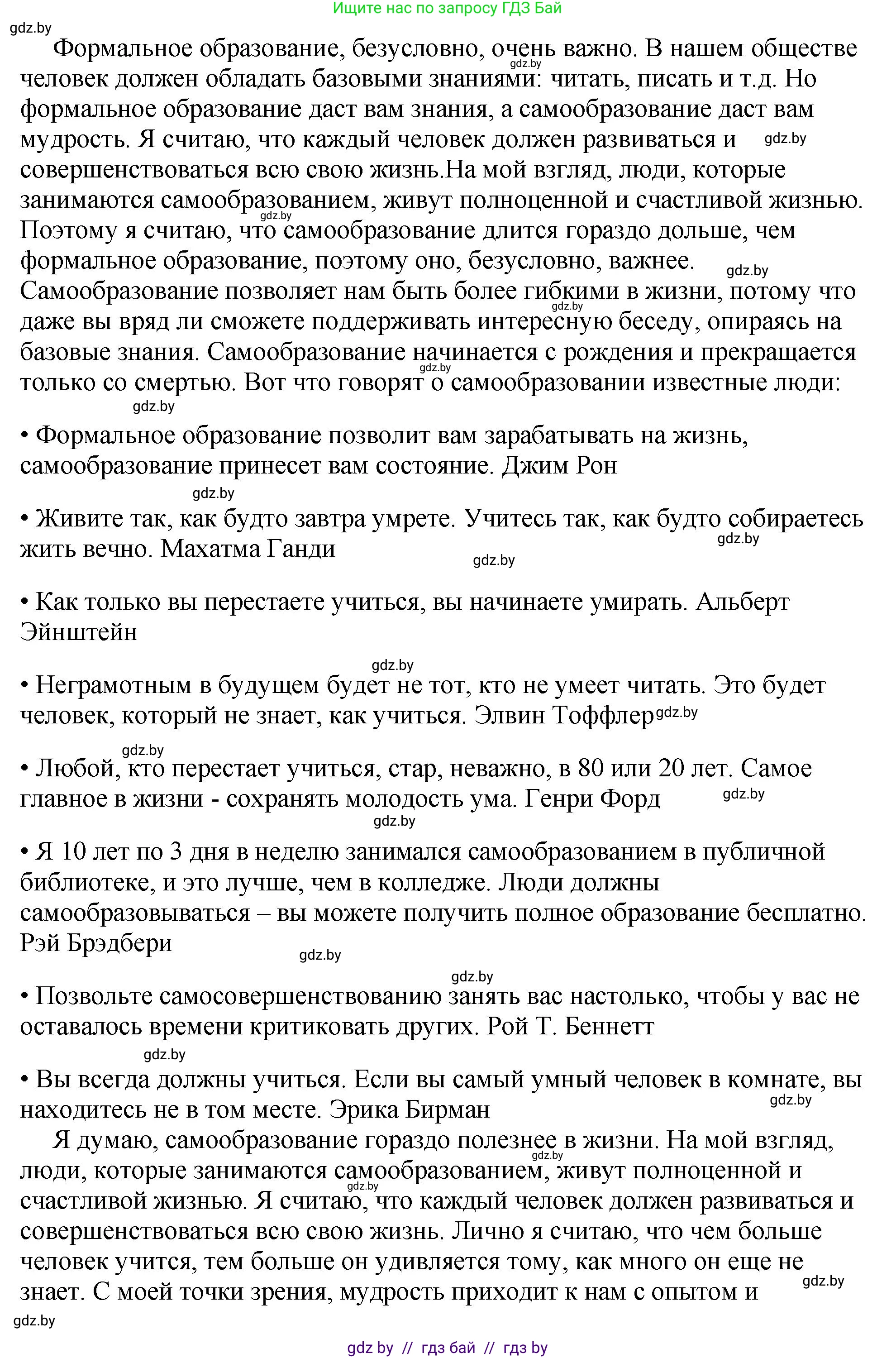 Английский язык (english), 10 класс рабочая тетрадь (activity book), авторы: Демченко Наталья Валентиновна, Бушуева Эдите Владиславовна, Юхнель Наталья Валентиновна, Севрюкова Татьяна Юрьевна, Лапицкая Людмила Михайловна (Lapitskaya Ludmila), издательство Аверсэв, Минск, 2022, голубого цвета, Часть ( Part) 1, страница 85, номер 3, Решение (продолжение 3)