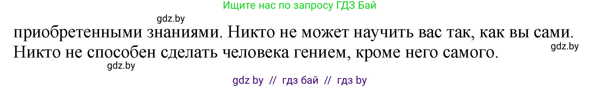 Английский язык (english), 10 класс рабочая тетрадь (activity book), авторы: Демченко Наталья Валентиновна, Бушуева Эдите Владиславовна, Юхнель Наталья Валентиновна, Севрюкова Татьяна Юрьевна, Лапицкая Людмила Михайловна (Lapitskaya Ludmila), издательство Аверсэв, Минск, 2022, голубого цвета, Часть ( Part) 1, страница 85, номер 3, Решение (продолжение 4)