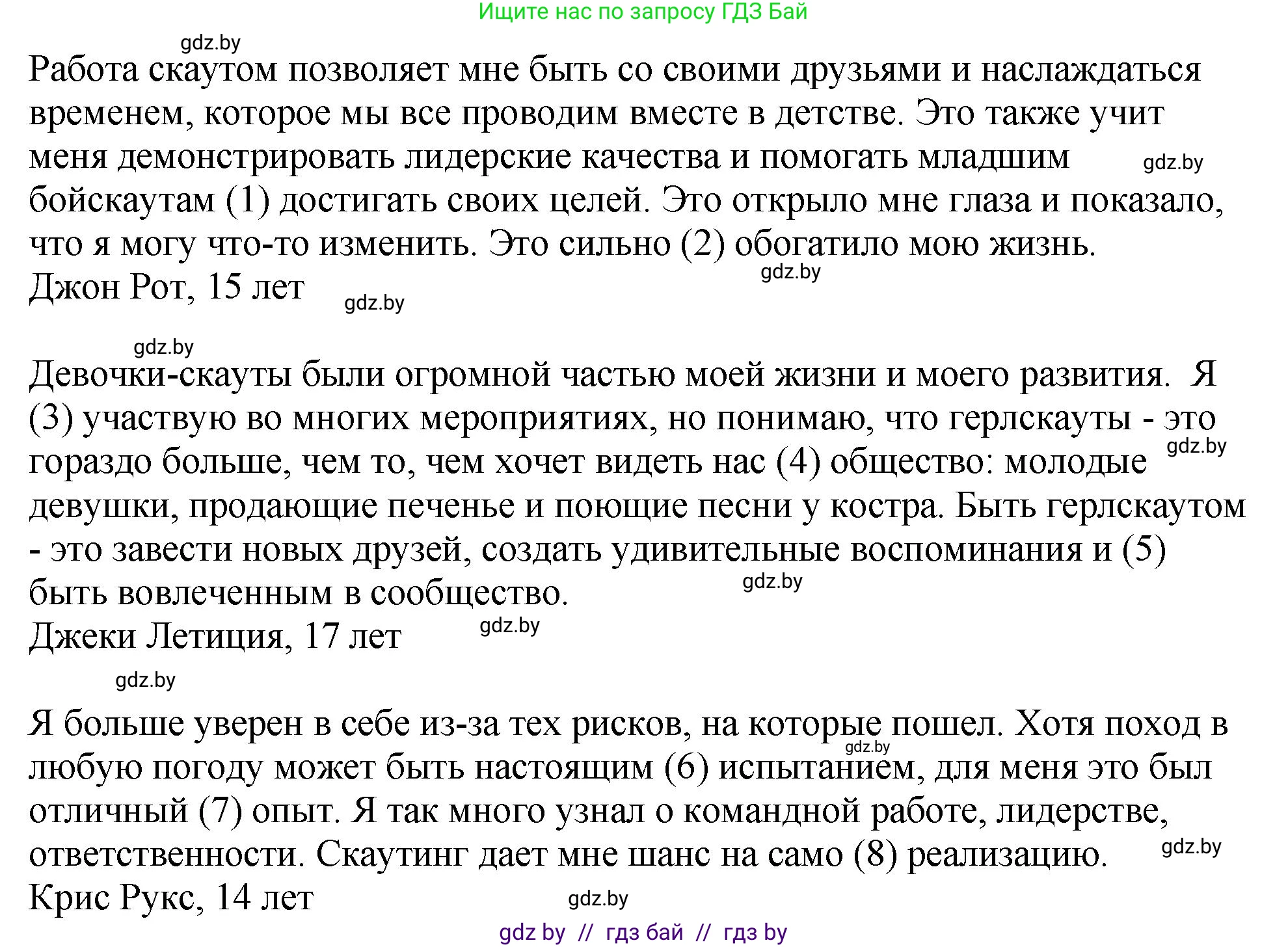 Английский язык (english), 10 класс рабочая тетрадь (activity book), авторы: Демченко Наталья Валентиновна, Бушуева Эдите Владиславовна, Юхнель Наталья Валентиновна, Севрюкова Татьяна Юрьевна, Лапицкая Людмила Михайловна (Lapitskaya Ludmila), издательство Аверсэв, Минск, 2022, голубого цвета, Часть ( Part) 1, страница 87, номер 3, Решение (продолжение 2)