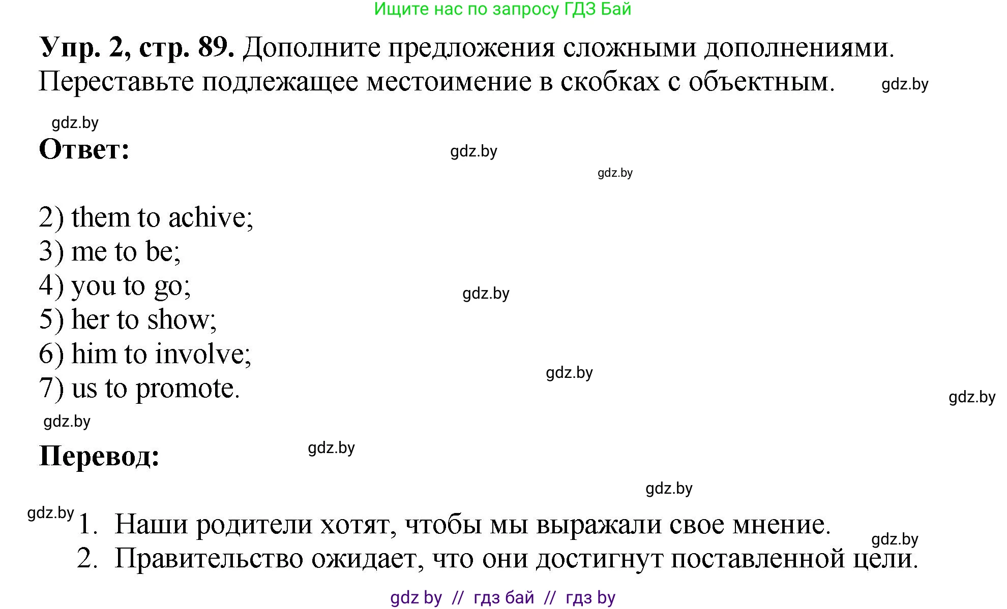 Английский язык (english), 10 класс рабочая тетрадь (activity book), авторы: Демченко Наталья Валентиновна, Бушуева Эдите Владиславовна, Юхнель Наталья Валентиновна, Севрюкова Татьяна Юрьевна, Лапицкая Людмила Михайловна (Lapitskaya Ludmila), издательство Аверсэв, Минск, 2022, голубого цвета, Часть ( Part) 1, страница 89, номер 2, Решение